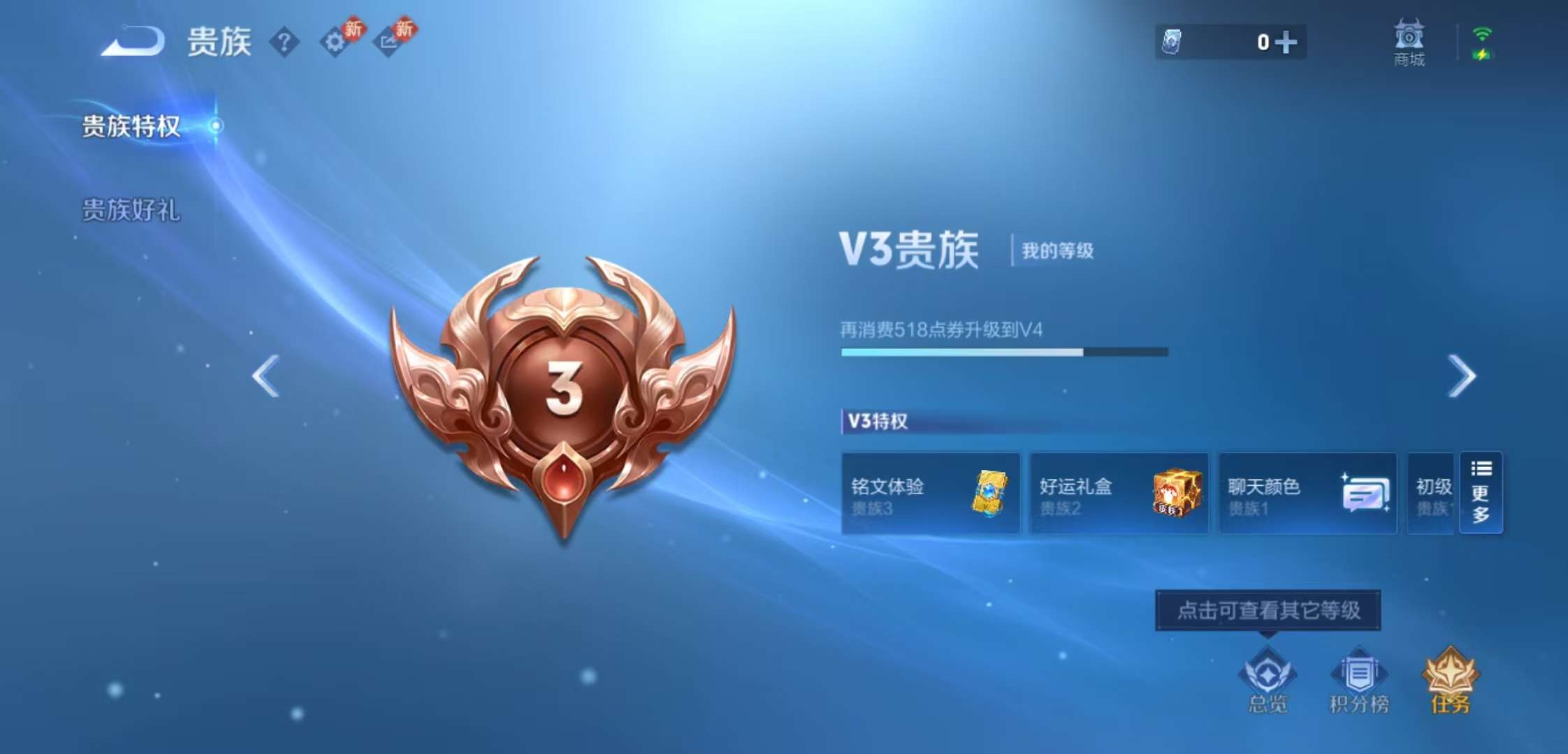 WZCMW4248035王者荣耀账号详情图8 WZCMW4248035王者荣耀账号详情图8