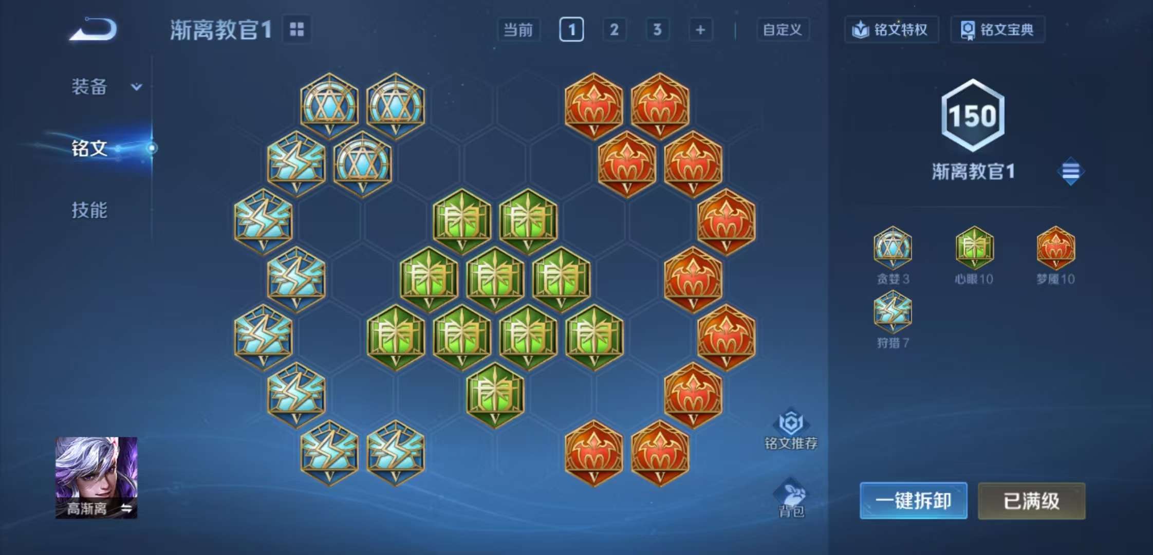 WZCMW4248035王者荣耀账号详情图9 WZCMW4248035王者荣耀账号详情图9