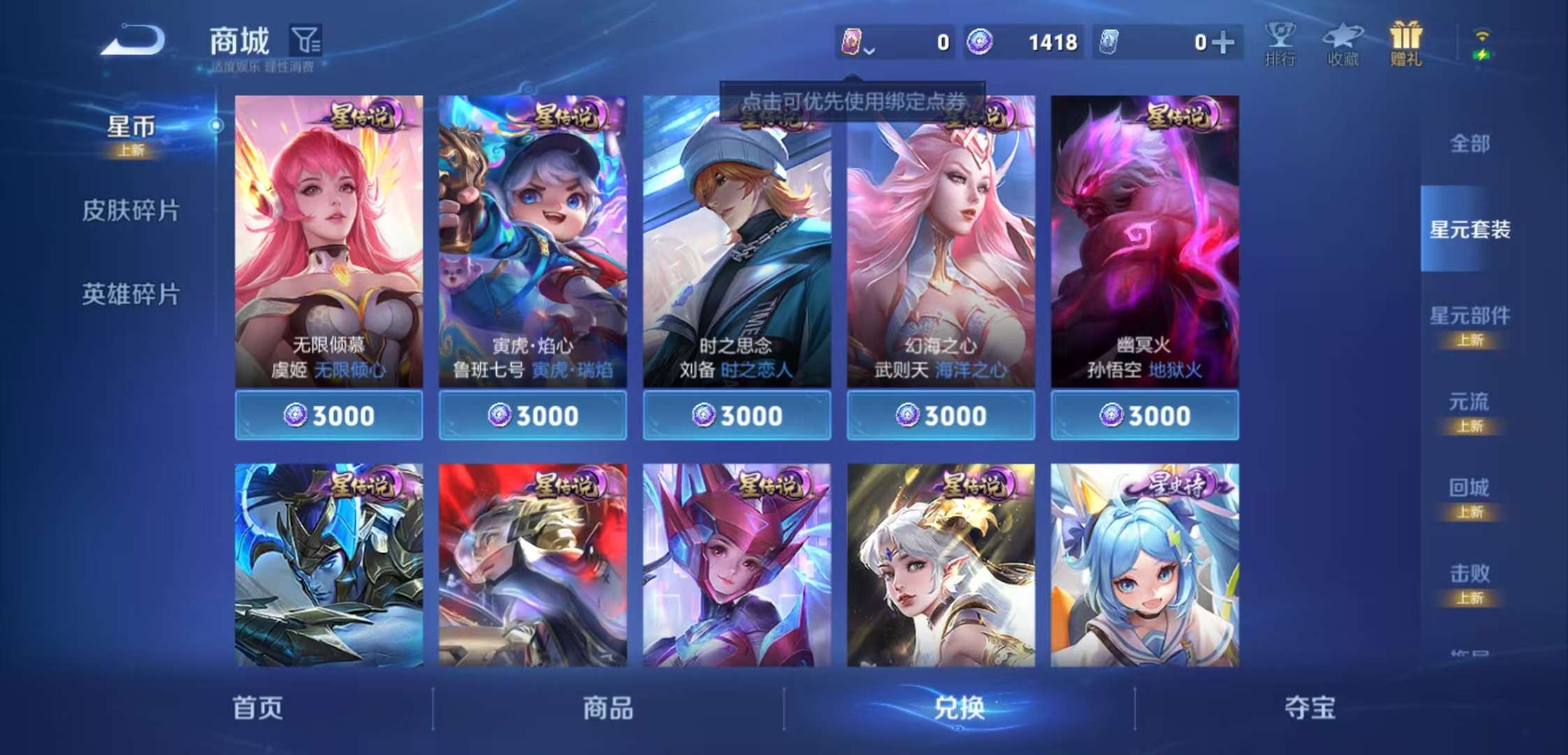 WZCMW4248035王者荣耀账号详情图10 WZCMW4248035王者荣耀账号详情图10