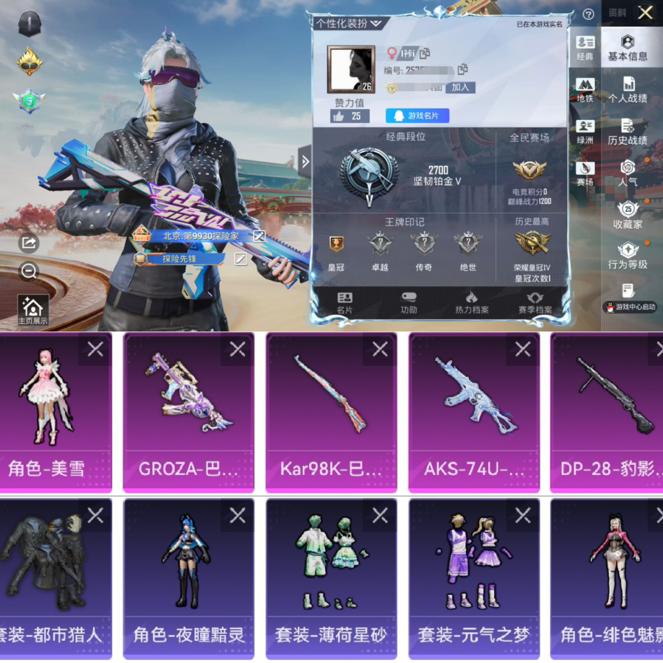账号详情图片