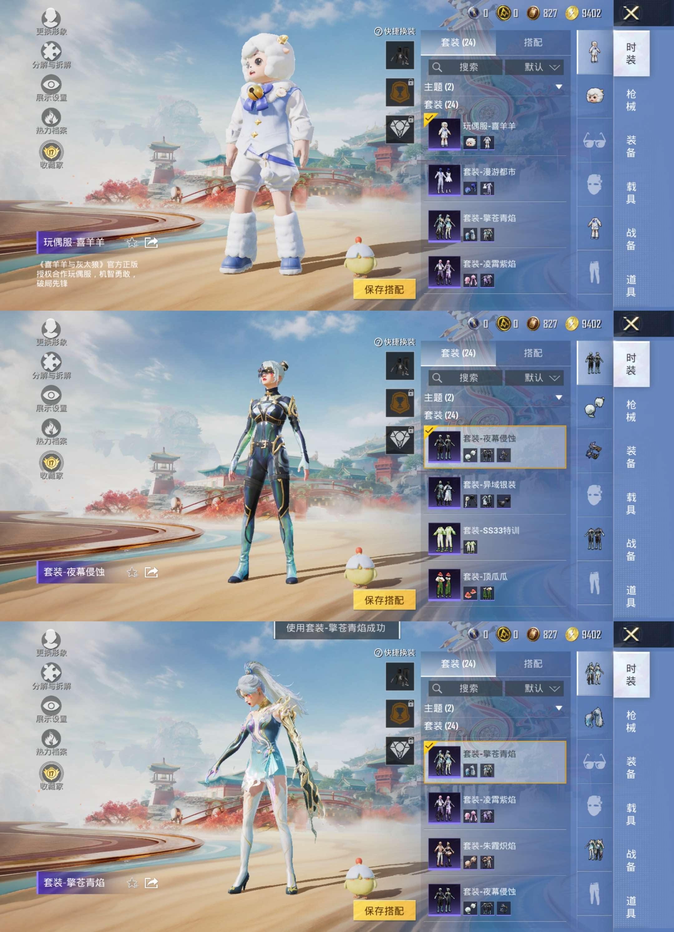 HPCMW4138028和平精英账号详情图5 HPCMW4138028和平精英账号详情图5