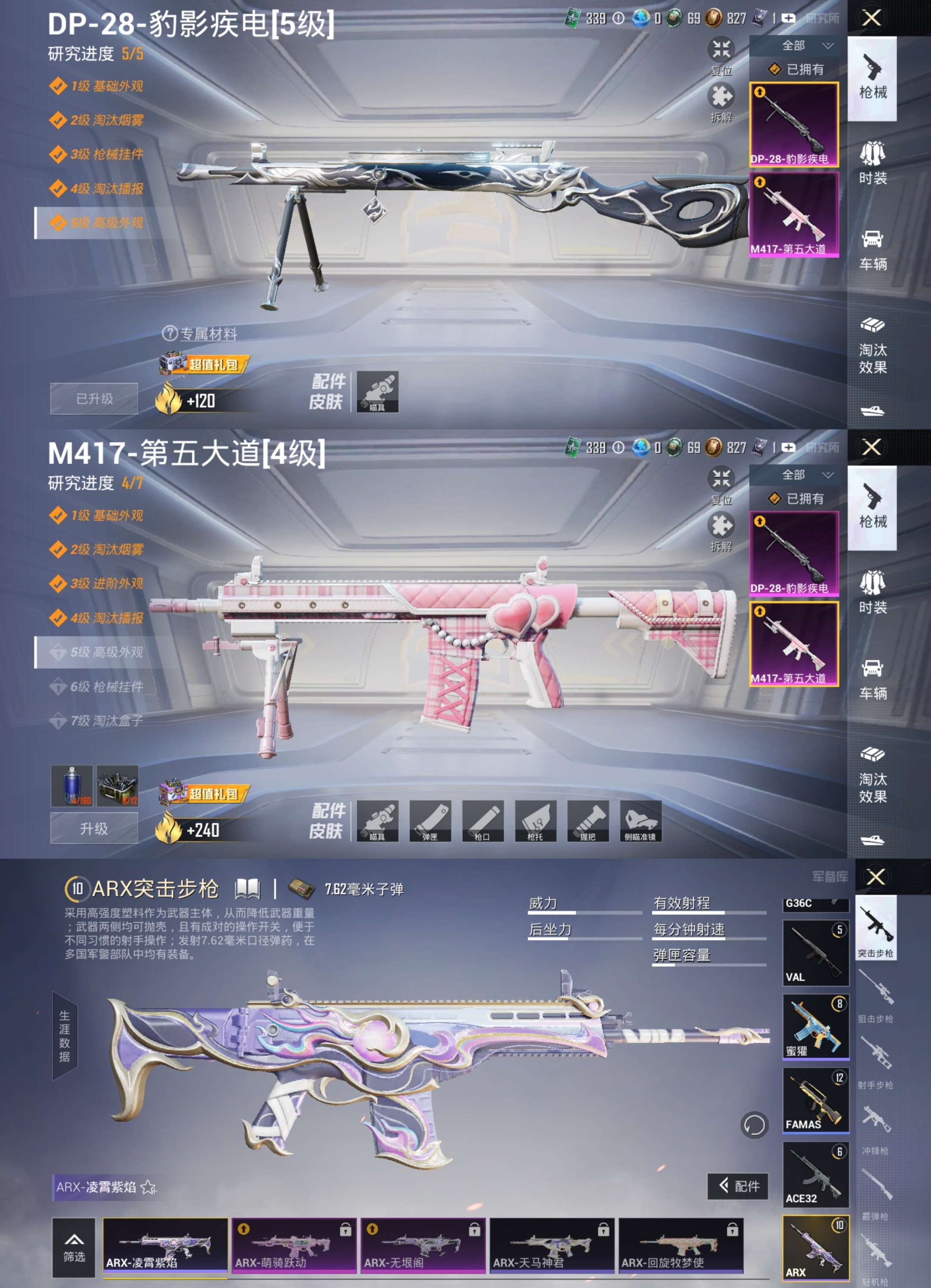 HPCMW4138028和平精英账号详情图4 HPCMW4138028和平精英账号详情图4