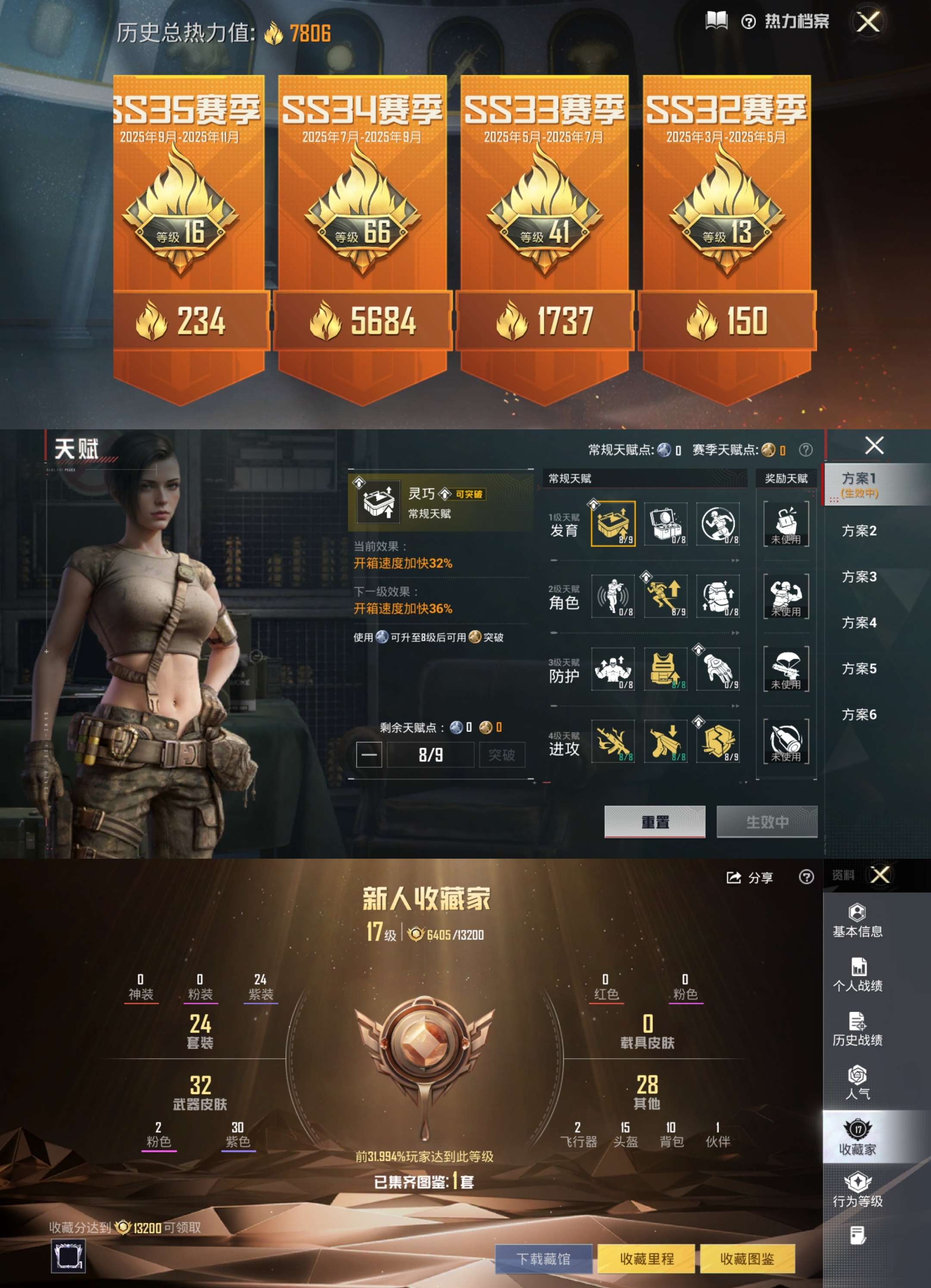 HPCMW4138028和平精英账号详情图3 HPCMW4138028和平精英账号详情图3