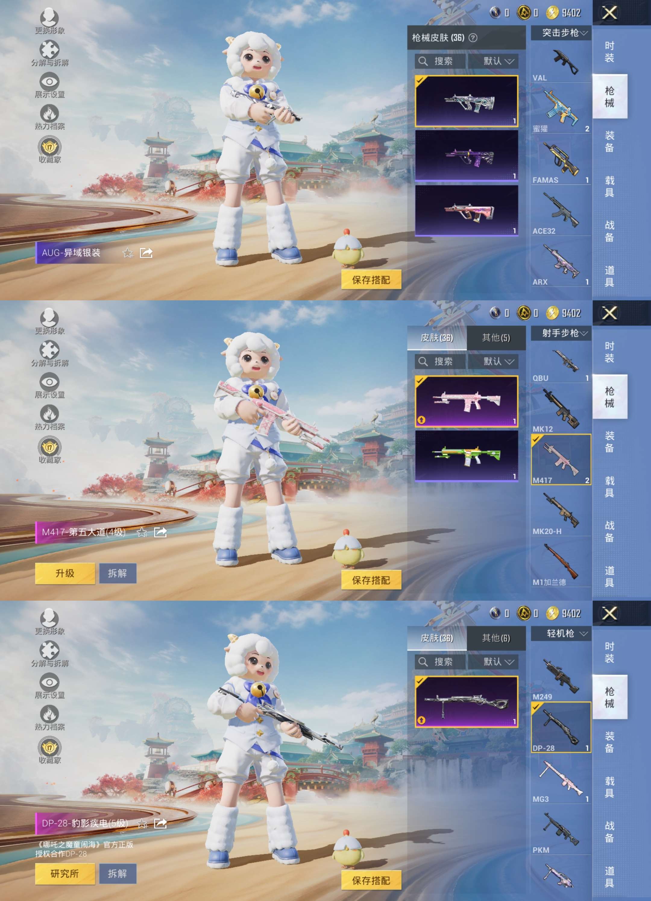 HPCMW4138028和平精英账号详情图6 HPCMW4138028和平精英账号详情图6