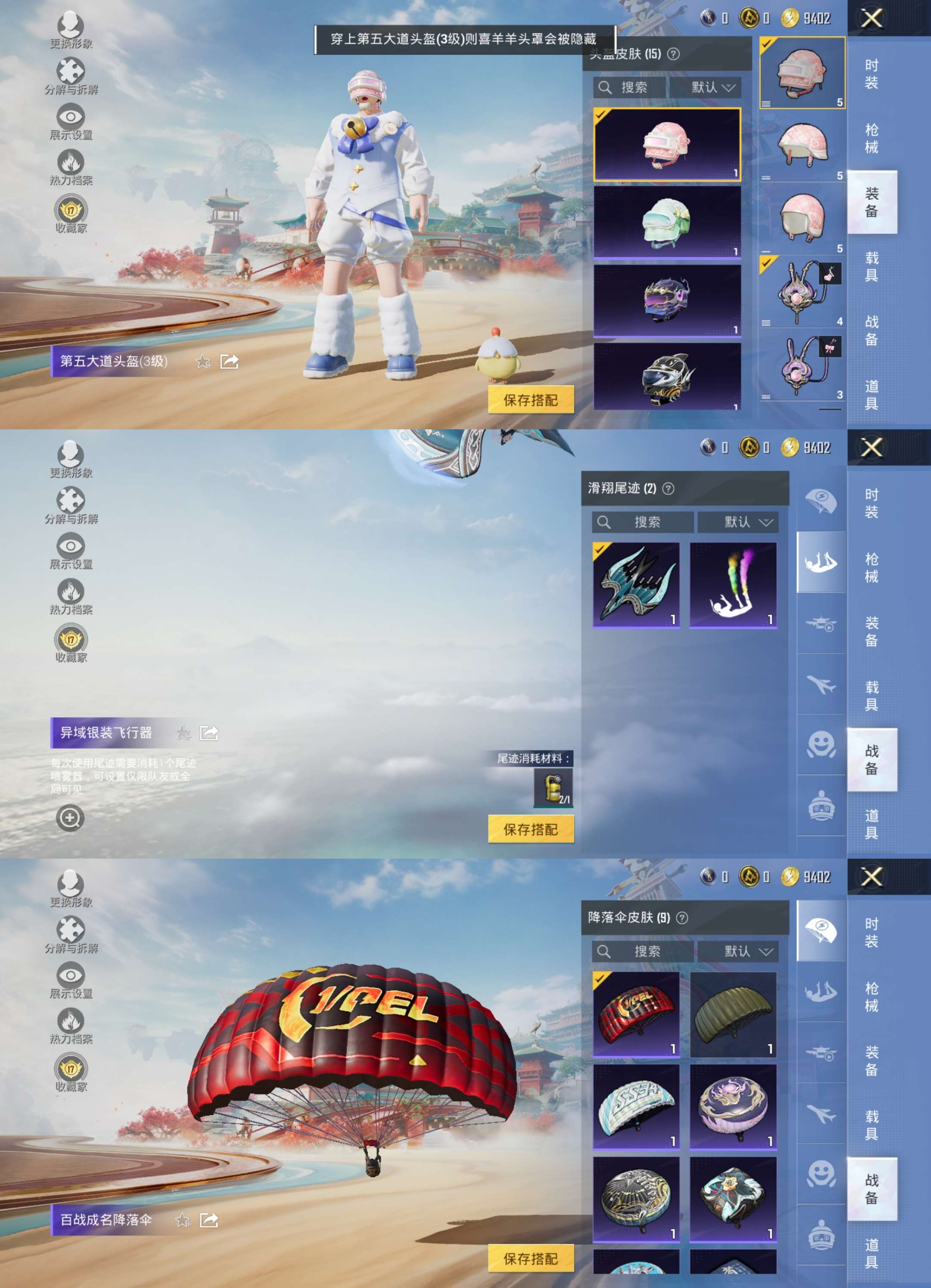 HPCMW4138028和平精英账号详情图7 HPCMW4138028和平精英账号详情图7