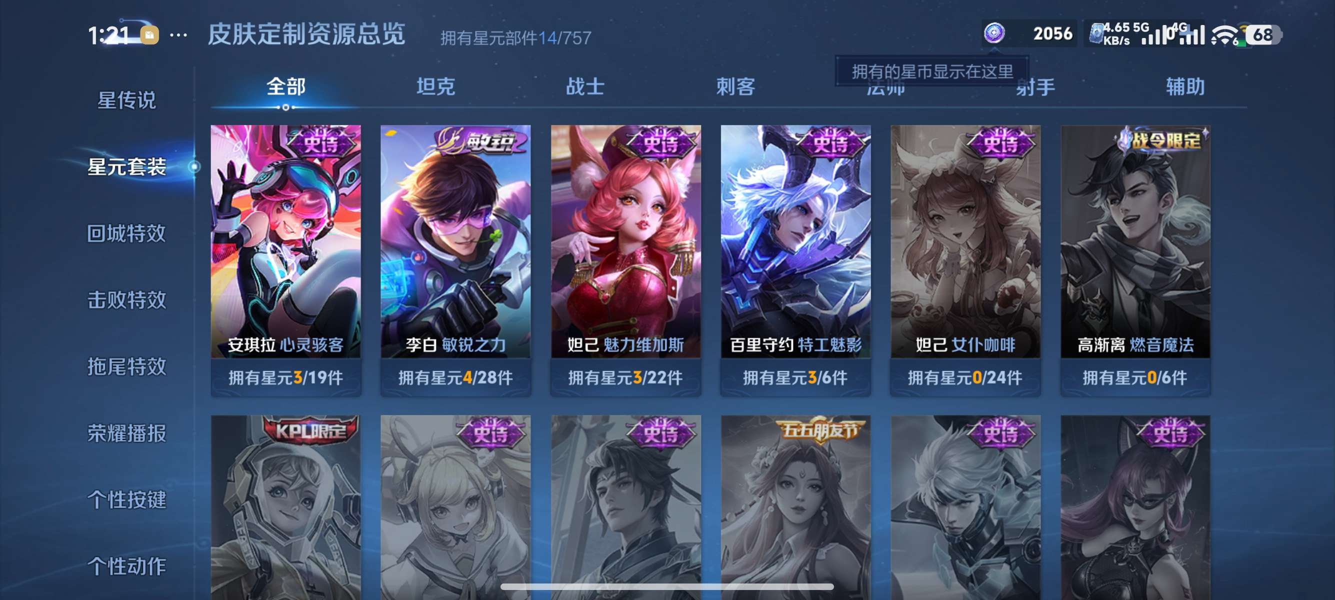 WZCMW4250594王者荣耀账号详情图9