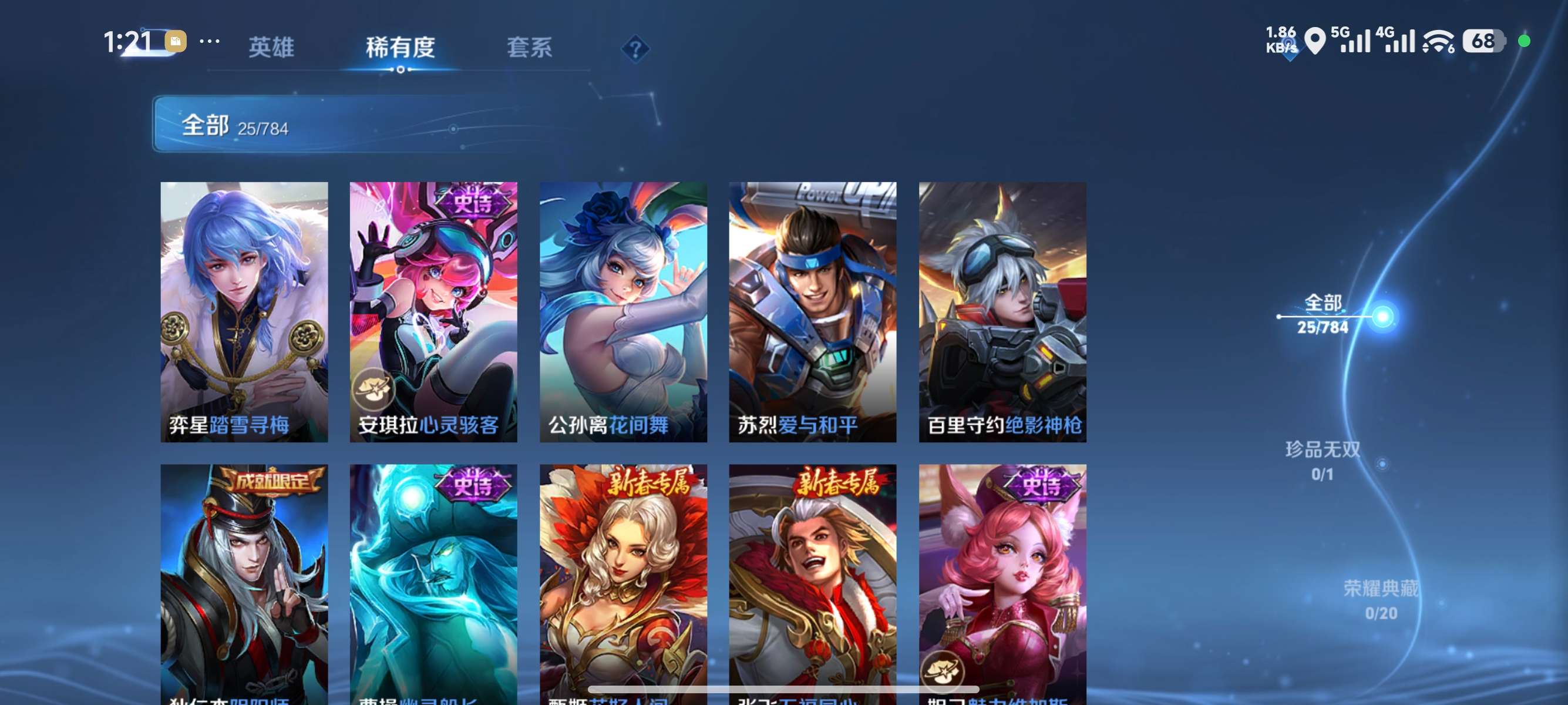 WZCMW4250594王者荣耀账号详情图11