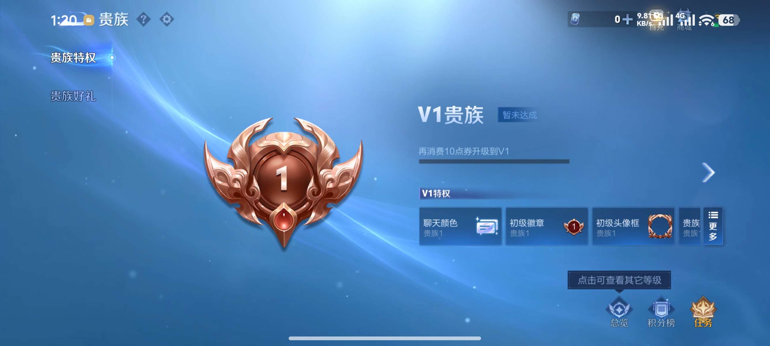 WZCMW4250594王者荣耀账号详情图6