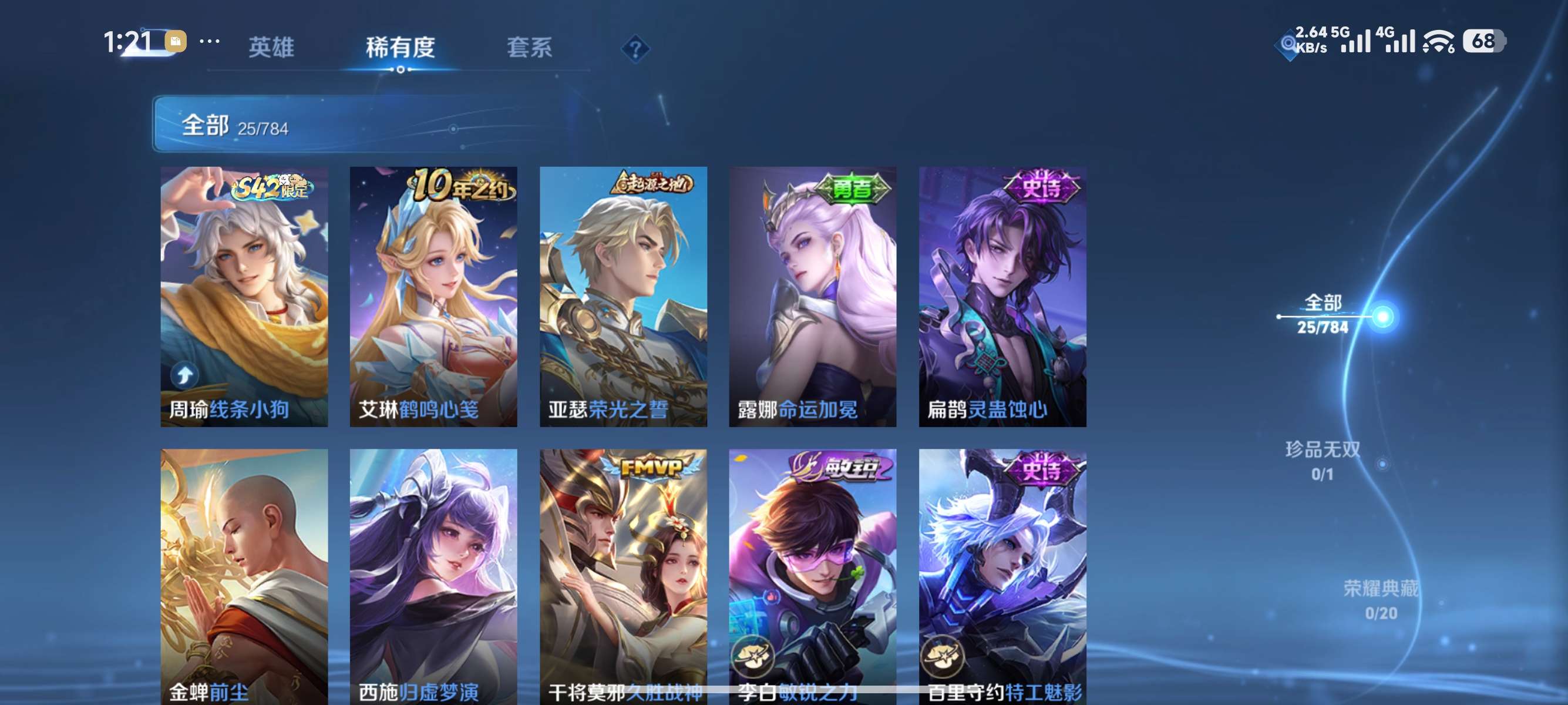 WZCMW4250594王者荣耀账号详情图10