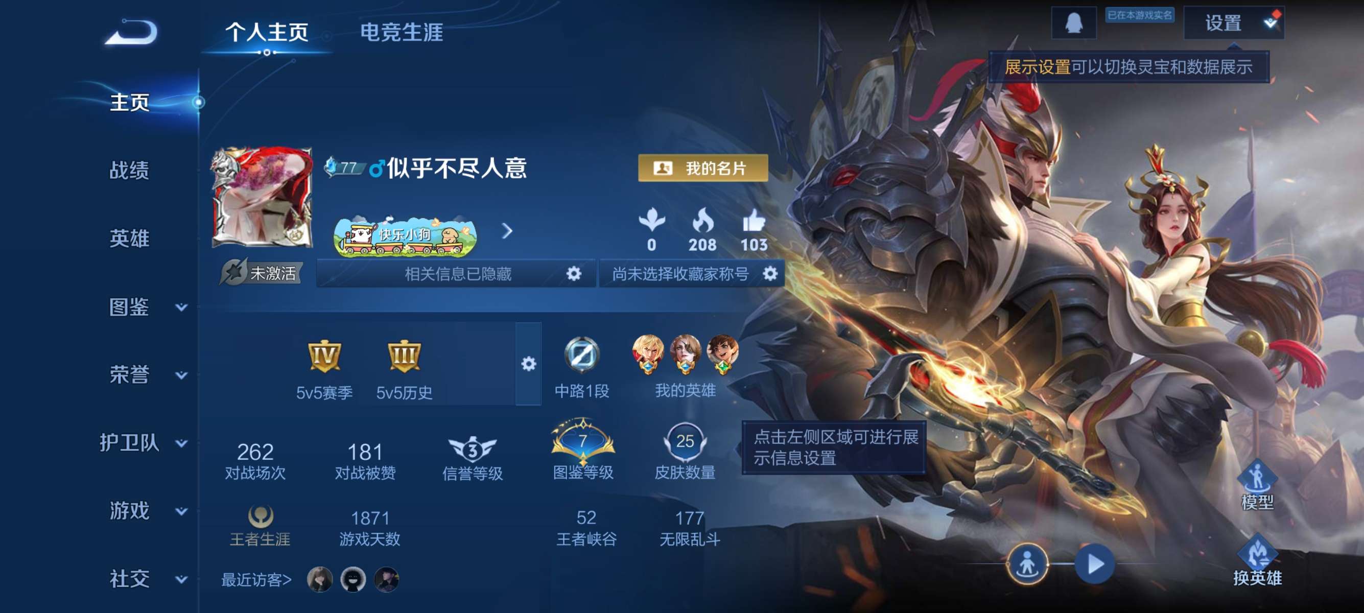 WZCMW4250594王者荣耀账号详情图2