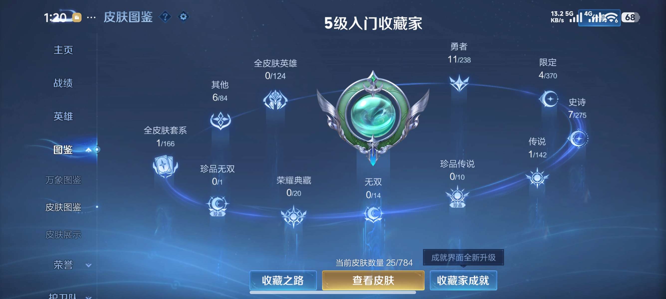 WZCMW4250594王者荣耀账号详情图5