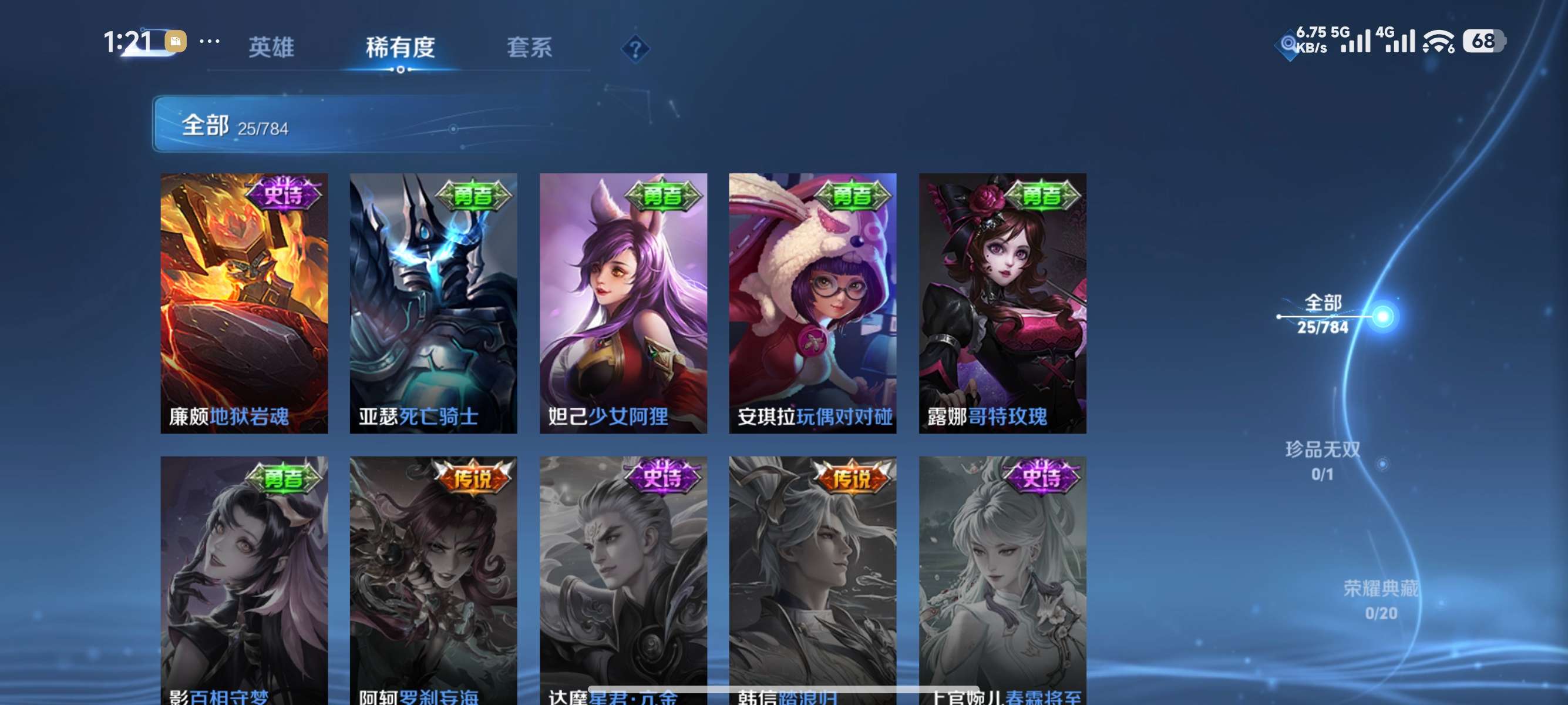 WZCMW4250594王者荣耀账号详情图12