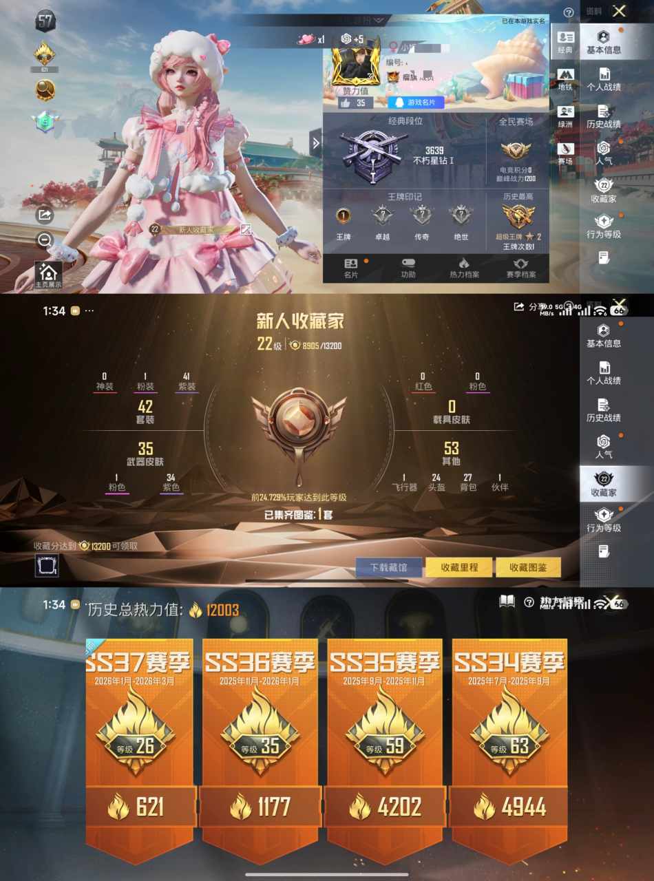 和平精英账号安卓QQ0载具-42套装-40枪皮-XQ1143+【公主号 羊梦糖心 都市丽猫1粉装3角色1特效枪】安卓Q区