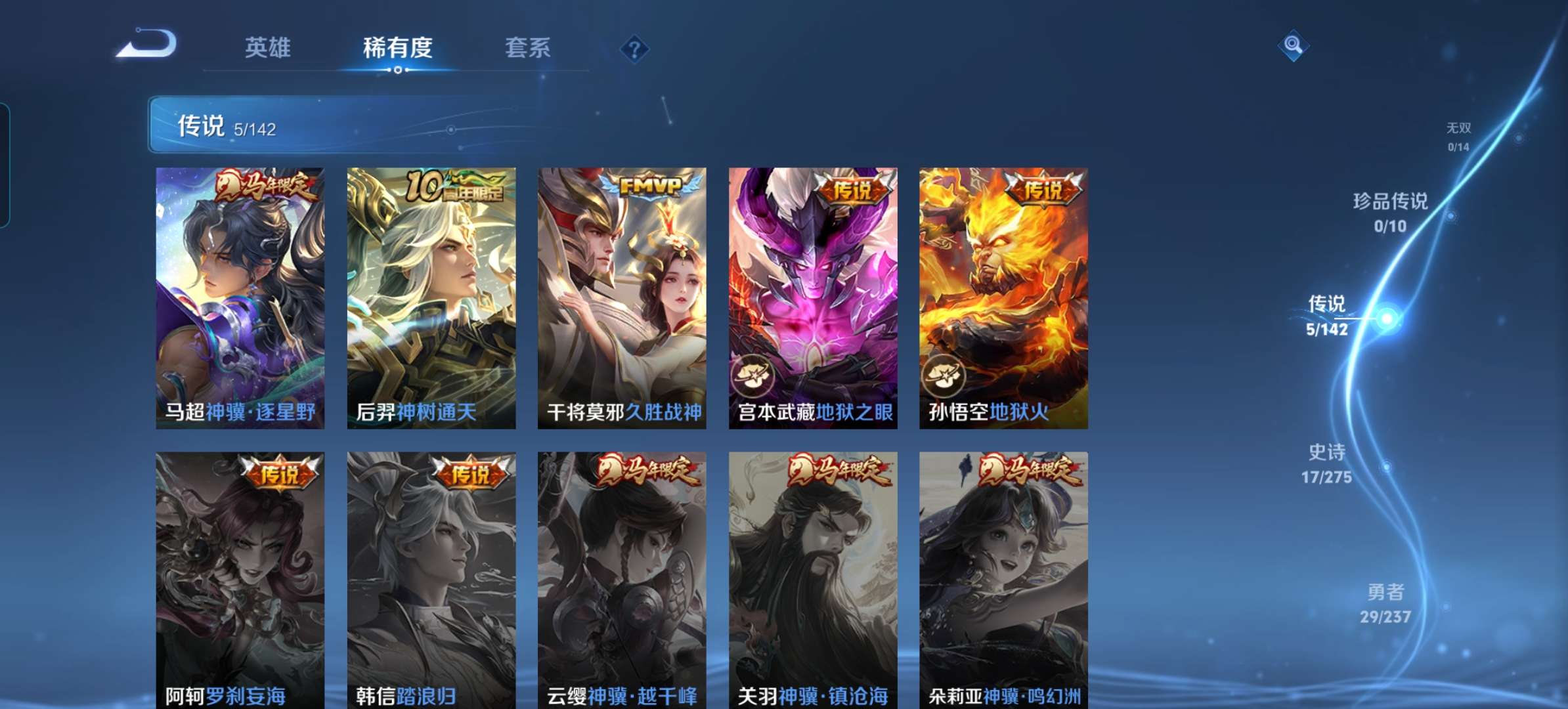 WZCMW4250681王者荣耀账号详情图3 WZCMW4250681王者荣耀账号详情图3