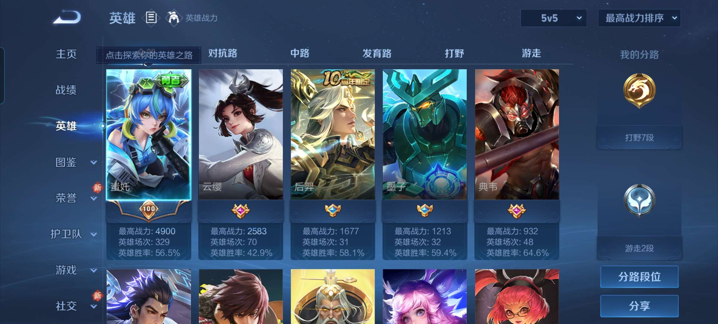 WZCMW4250681王者荣耀账号详情图4 WZCMW4250681王者荣耀账号详情图4