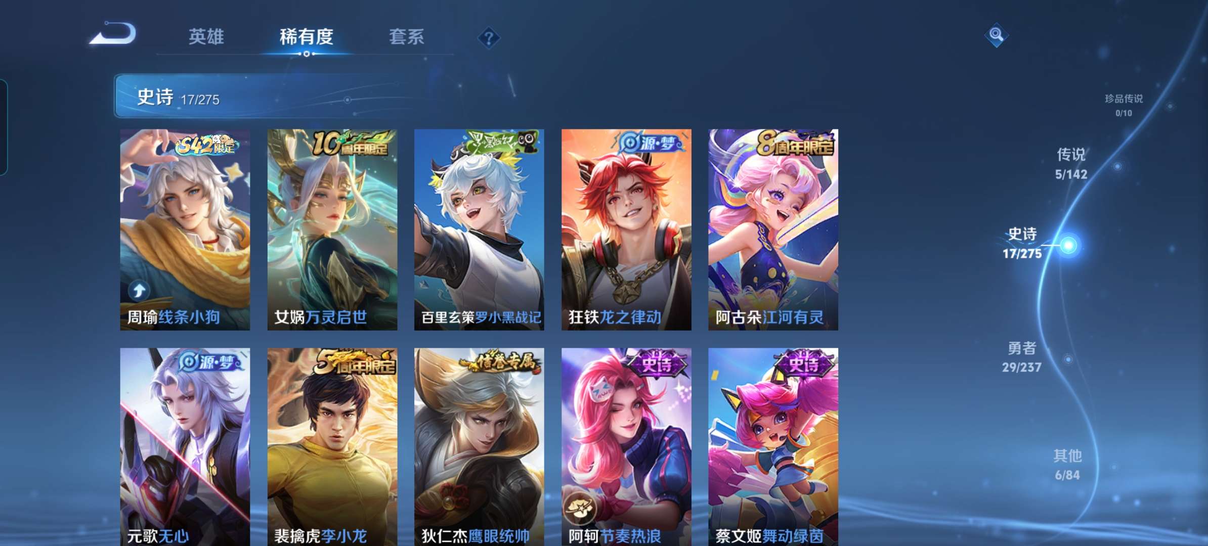 WZCMW4250681王者荣耀账号详情图6 WZCMW4250681王者荣耀账号详情图6