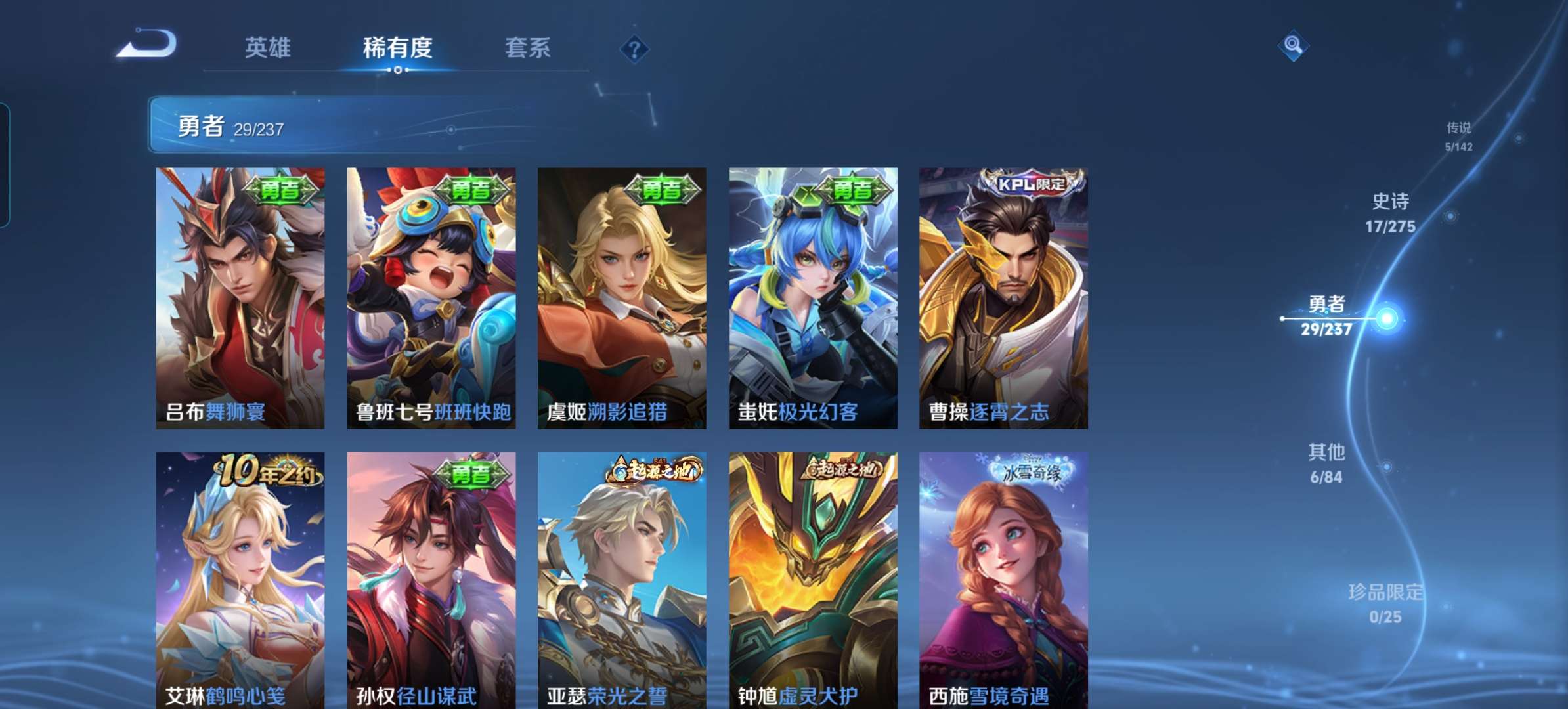 WZCMW4250681王者荣耀账号详情图8 WZCMW4250681王者荣耀账号详情图8