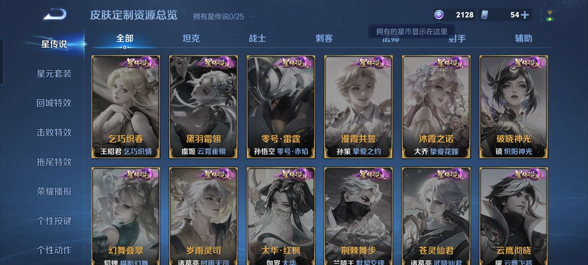 WZCMW4250681王者荣耀账号详情图10 WZCMW4250681王者荣耀账号详情图10