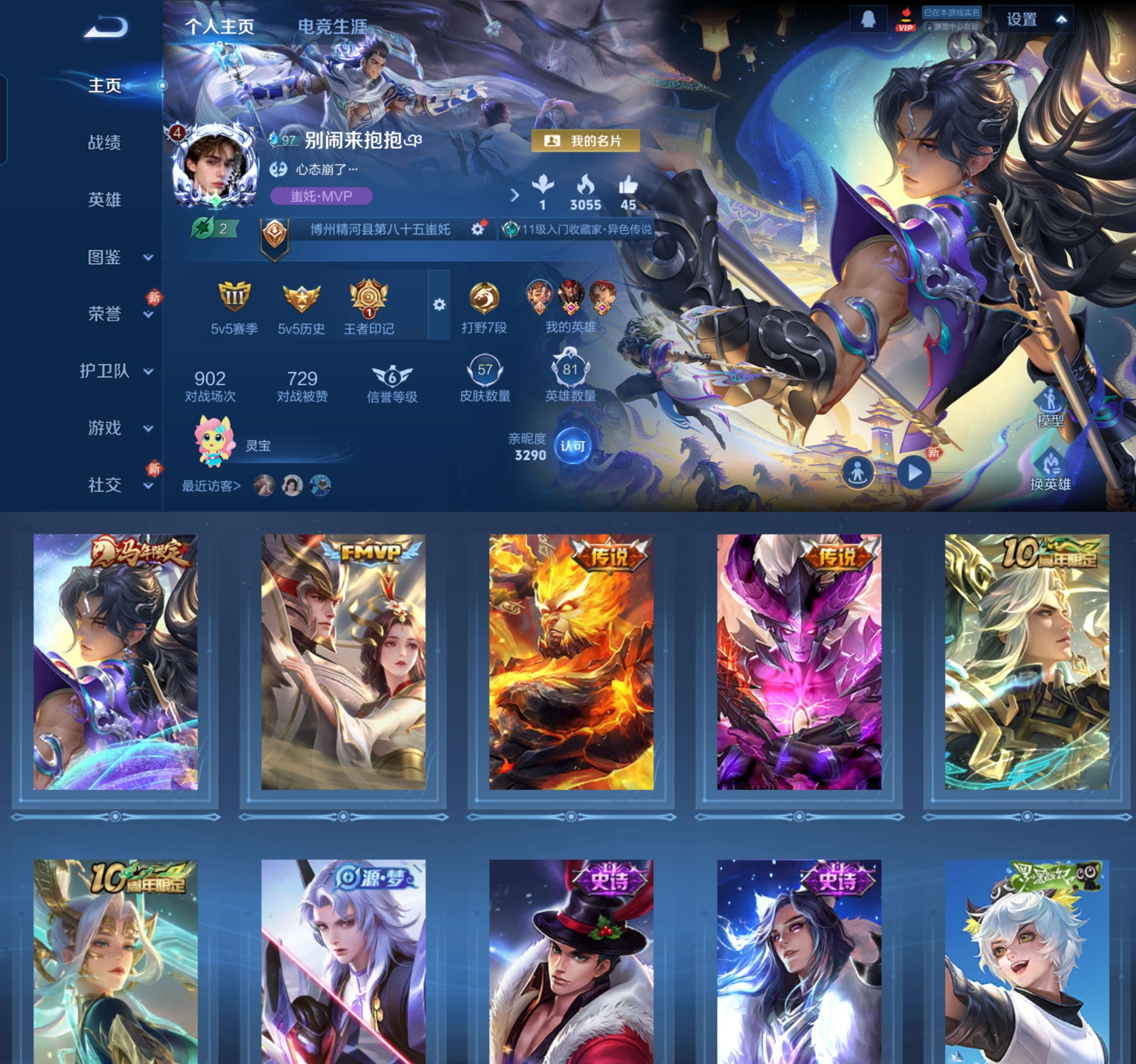 WZCMW4250681王者荣耀账号详情图2 WZCMW4250681王者荣耀账号详情图2