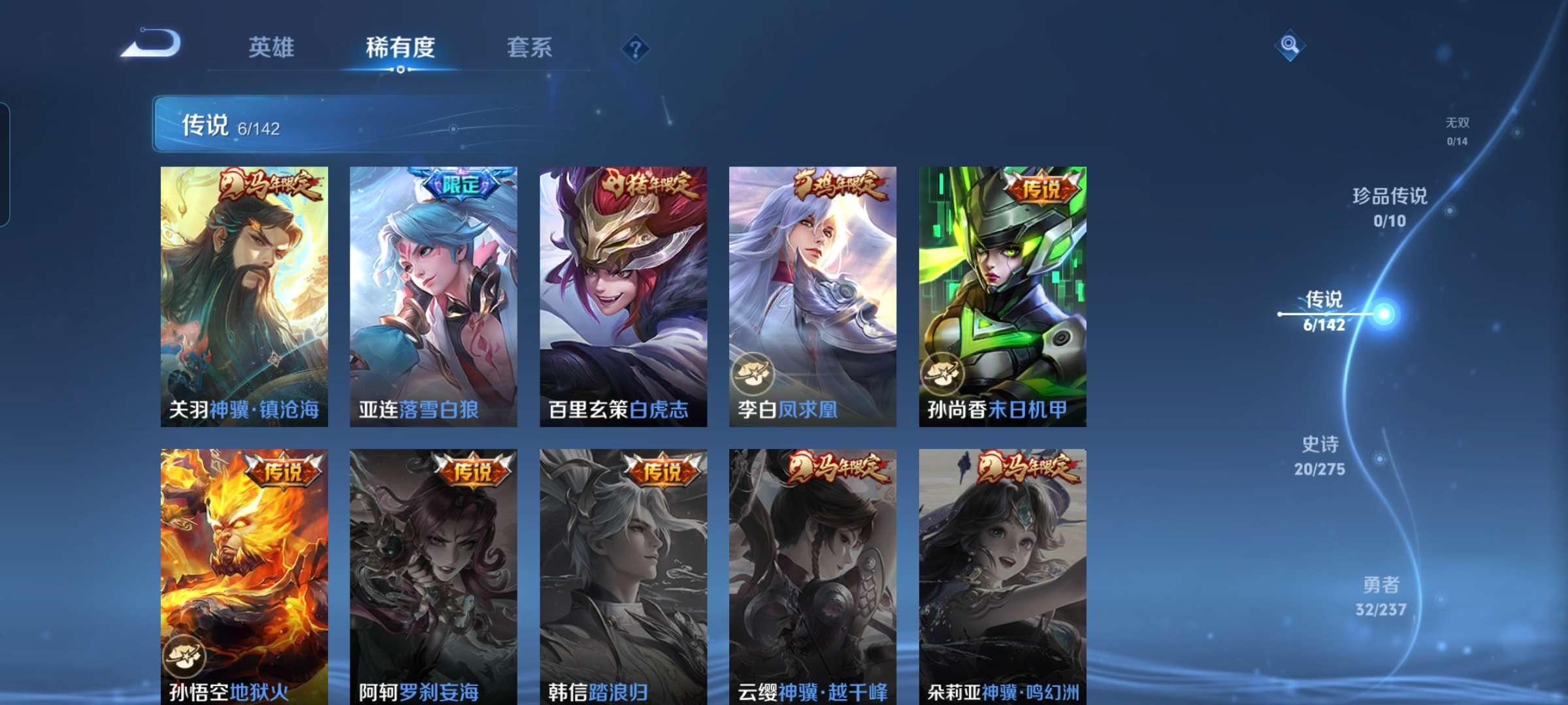 WZCMW4250698王者荣耀账号详情图3 WZCMW4250698王者荣耀账号详情图3