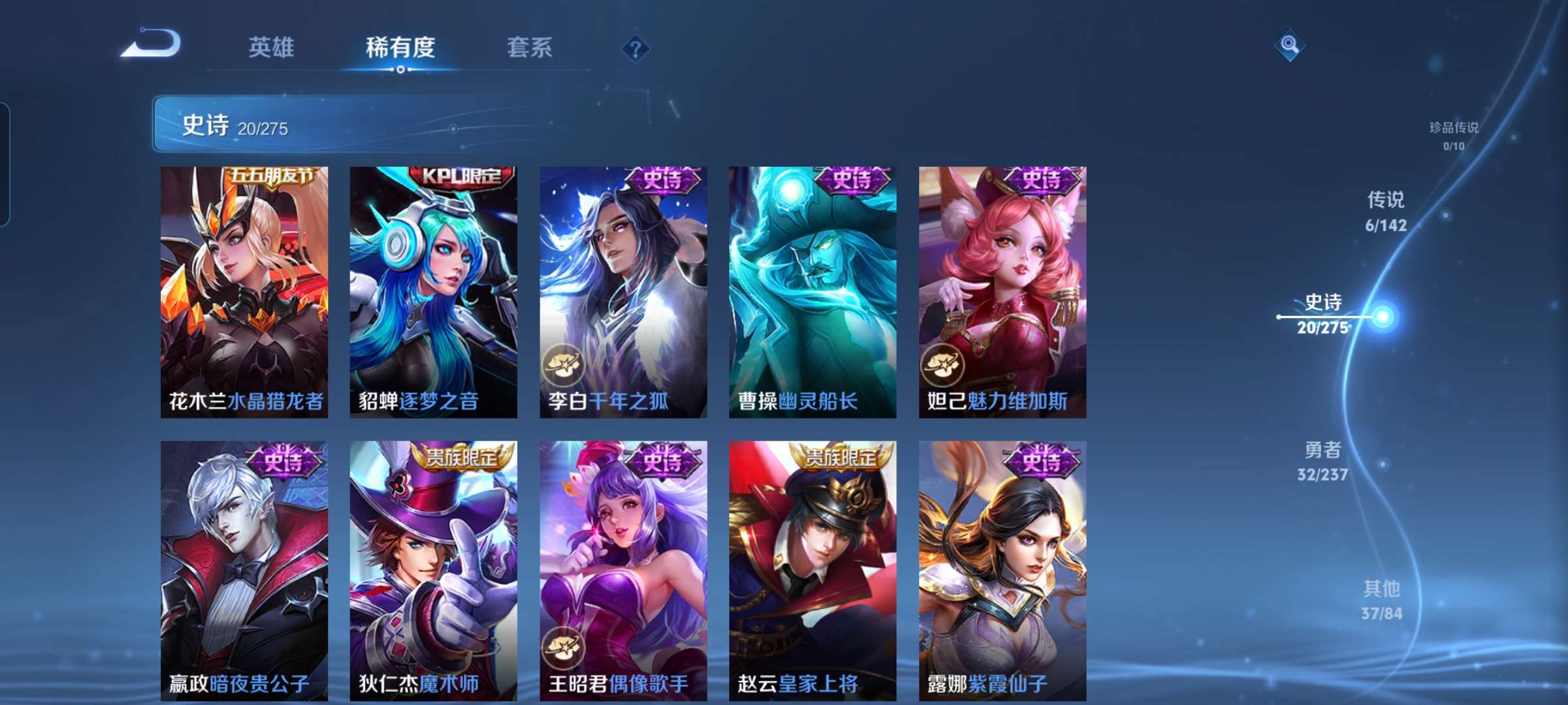 WZCMW4250698王者荣耀账号详情图7 WZCMW4250698王者荣耀账号详情图7