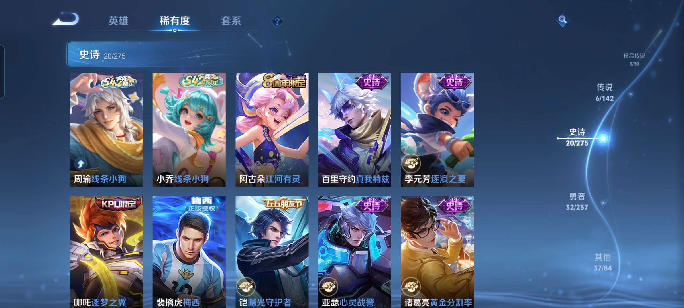 WZCMW4250698王者荣耀账号详情图6 WZCMW4250698王者荣耀账号详情图6