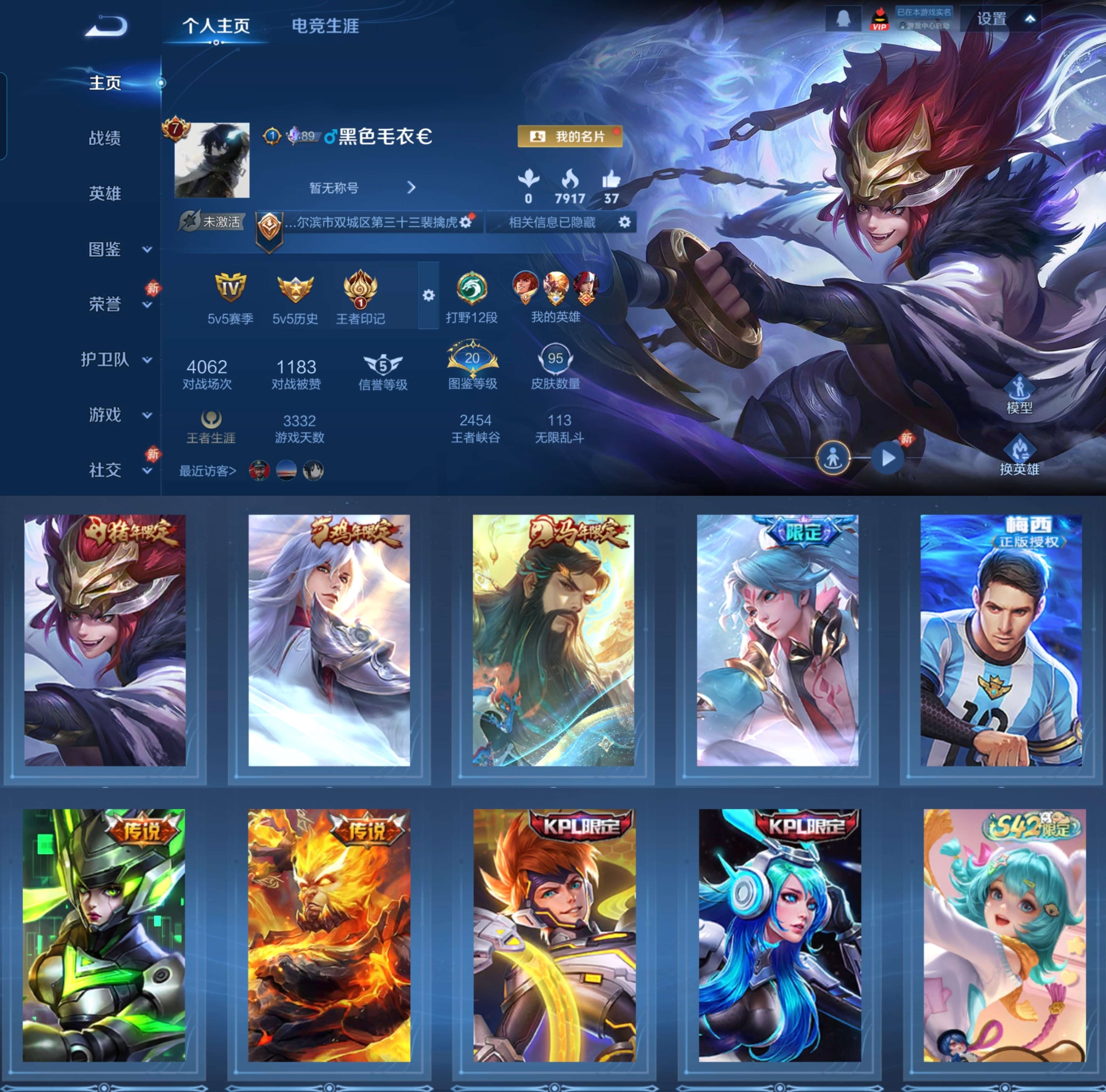 WZCMW4250698王者荣耀账号详情图2 WZCMW4250698王者荣耀账号详情图2