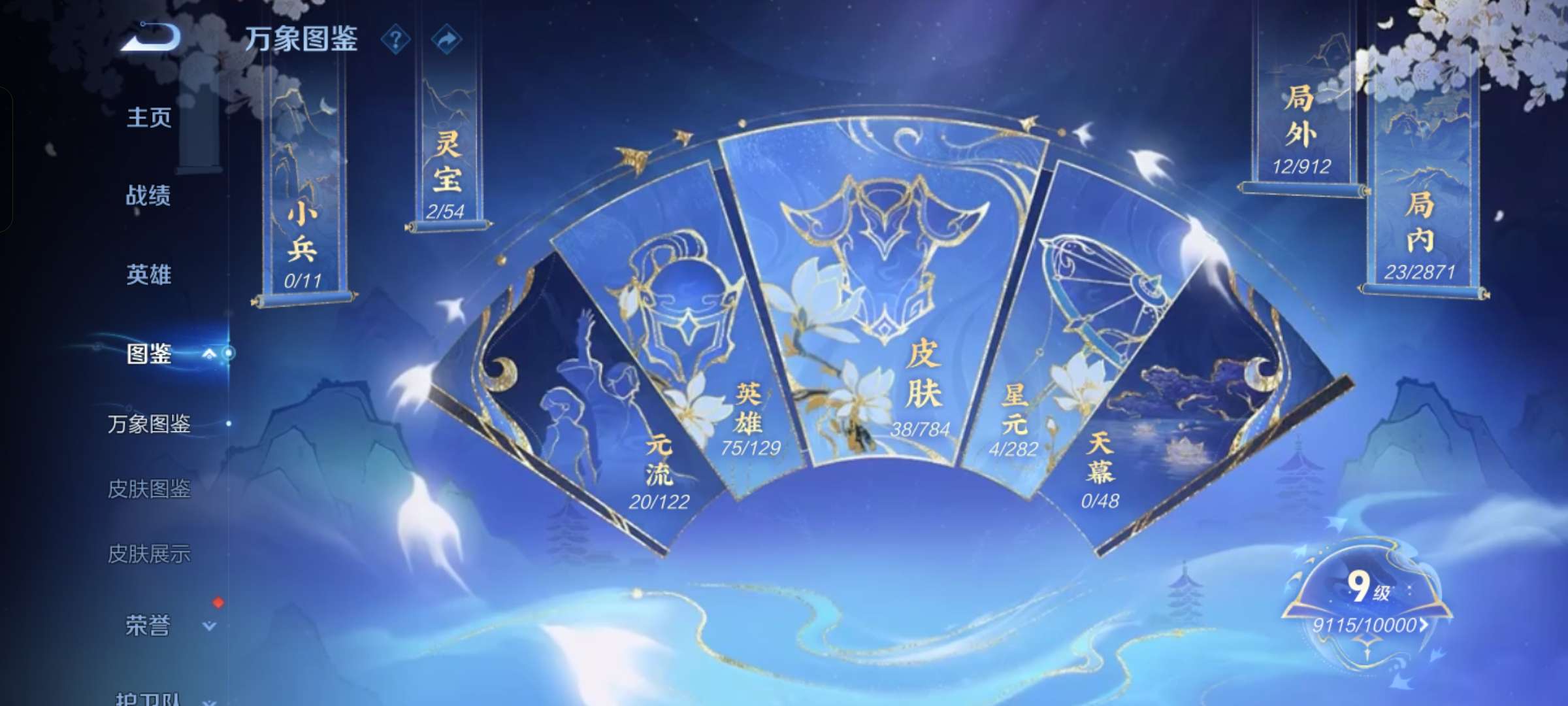 WZCMW4256321王者荣耀账号详情图4