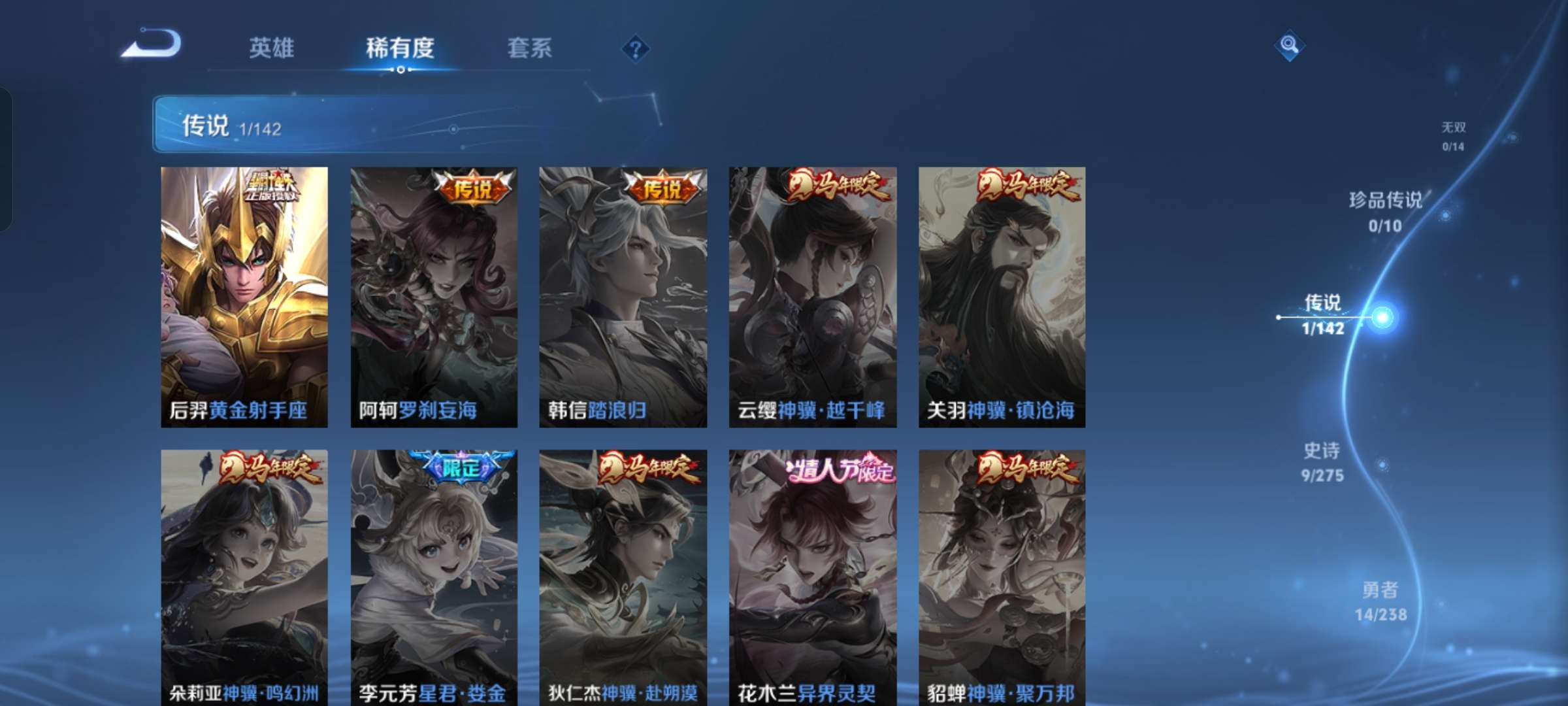 WZCMW4256321王者荣耀账号详情图6