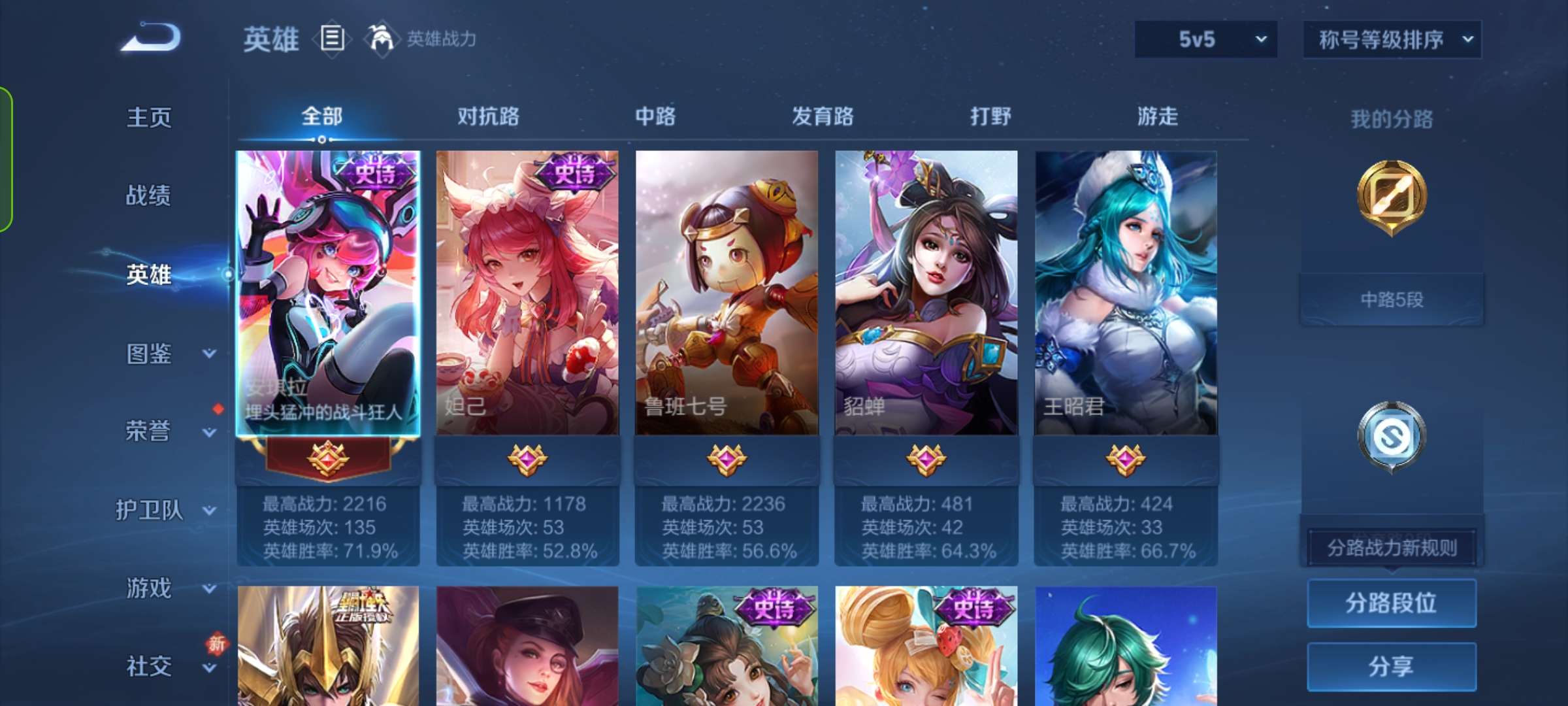 WZCMW4256321王者荣耀账号详情图3