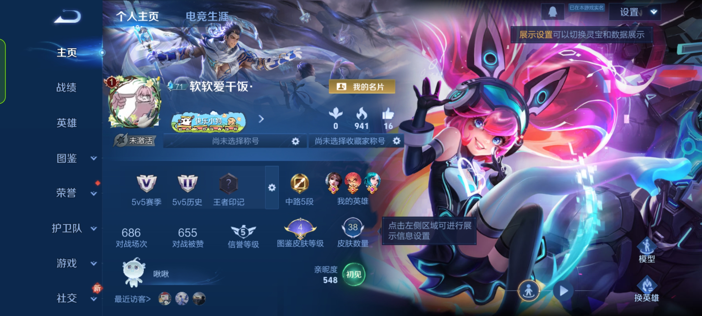 王者荣耀账号安卓QQ75英雄-38皮肤-JJ4299：安卓Q-V1-永恒钻石V-75英雄-38皮肤-1传说-8史诗
【稀