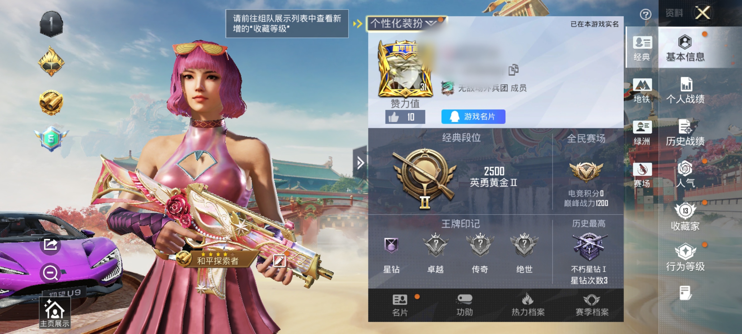 和平精英账号安卓QQ1载具-14套装-15枪皮-HM6712一体号安卓Q区-1升级载具 仰望U9(雷霆紫)王者8传说 无