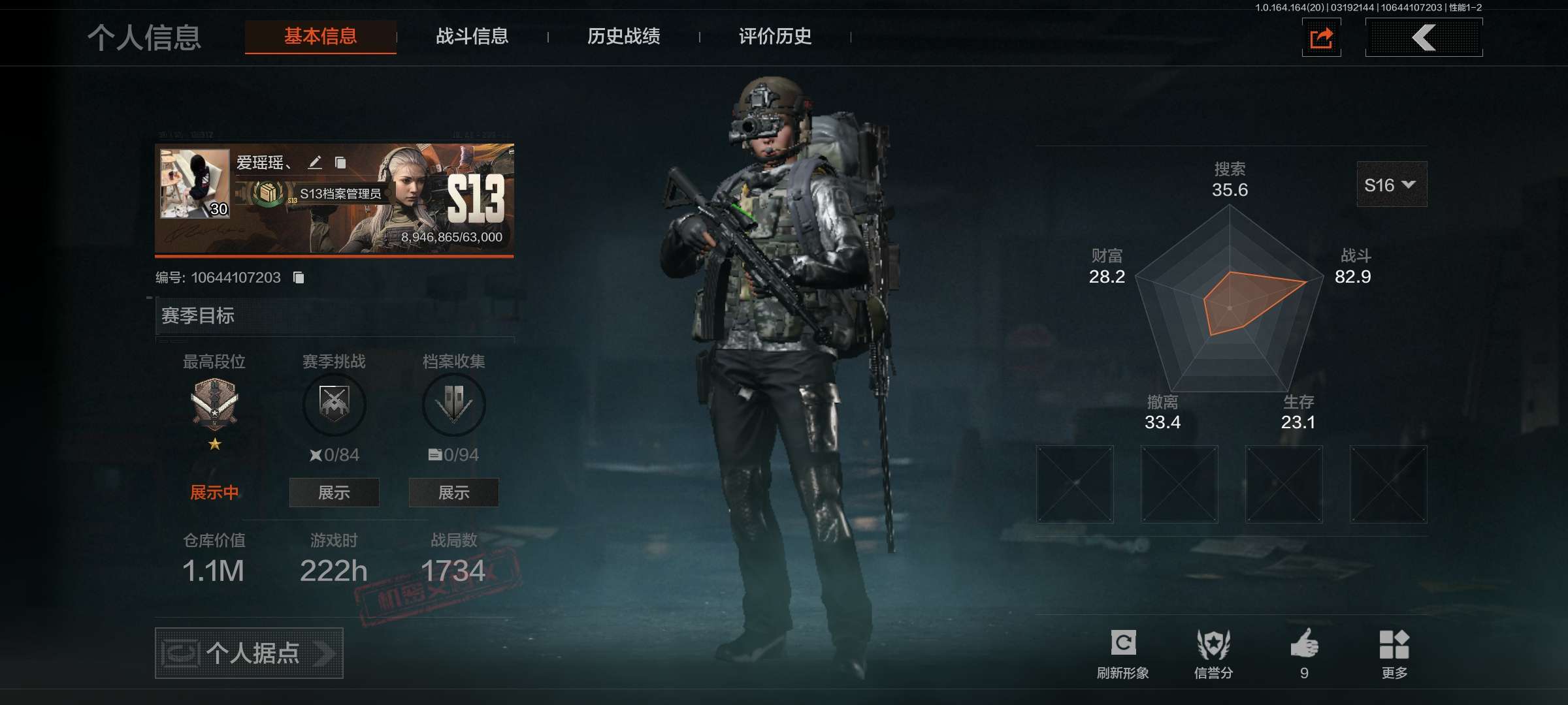 AQCMW416277暗区突围账号详情图2