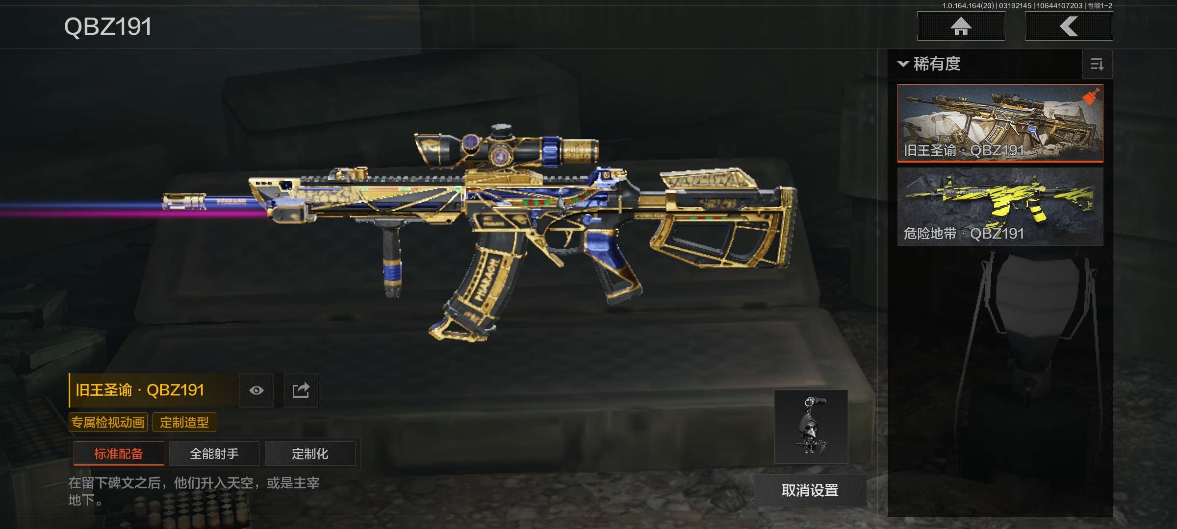 AQCMW416277暗区突围账号详情图6