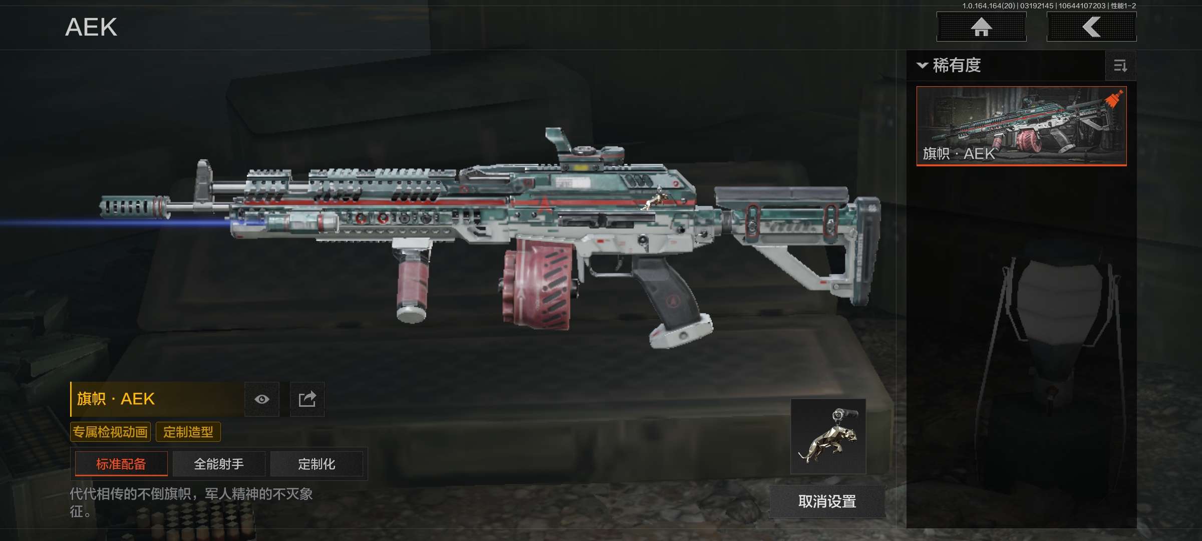 AQCMW416277暗区突围账号详情图7