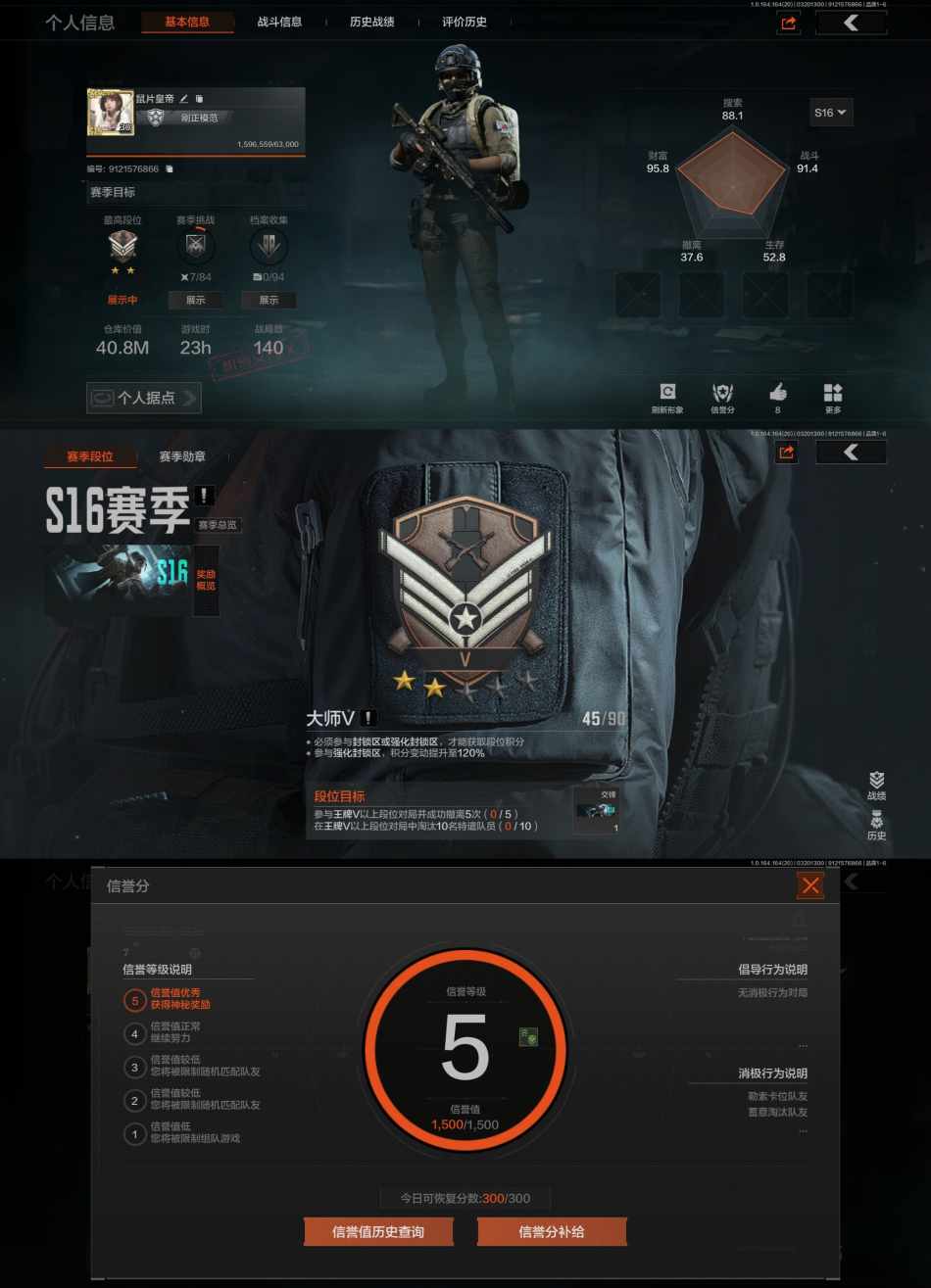 暗区突围账号安卓QQQA60 纯币号 科恩币20690K【段位大师-战斗分91.4-仓库总值：40.8M-科恩币2069