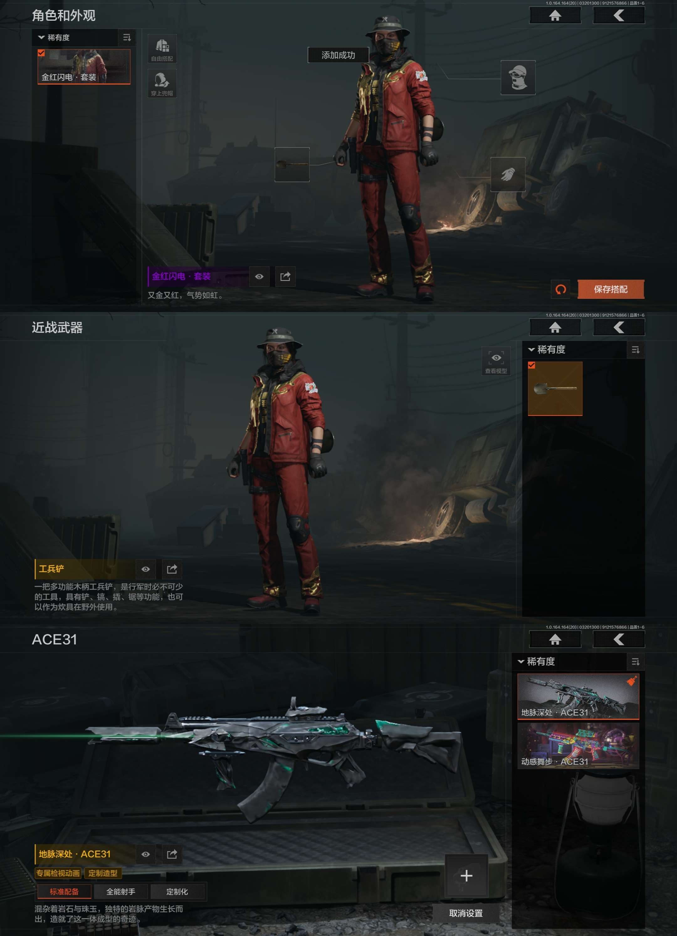 AQCMW416223暗区突围账号详情图3