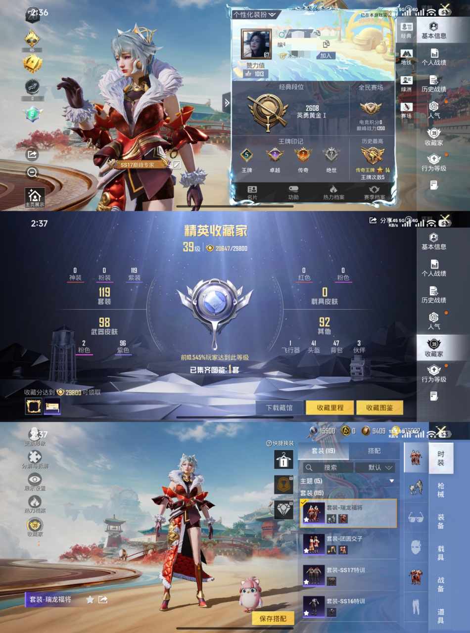 和平精英账号安卓QQ0载具-119套装-111枪皮-XQ1146+【游戏 67级 传奇印记狂沙舞者 Alan Walke