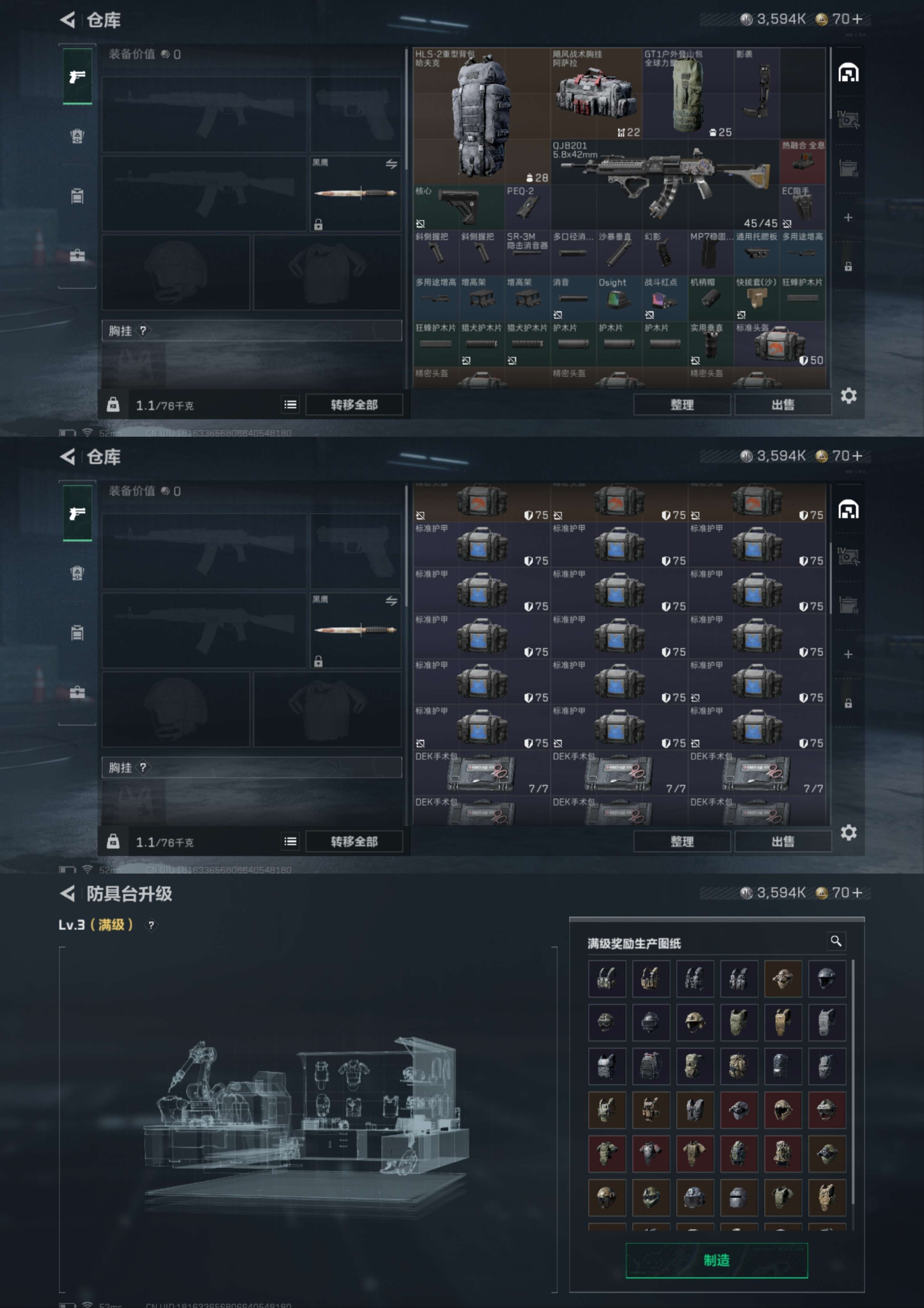 SJZCMW469475三角洲行动账号详情图4