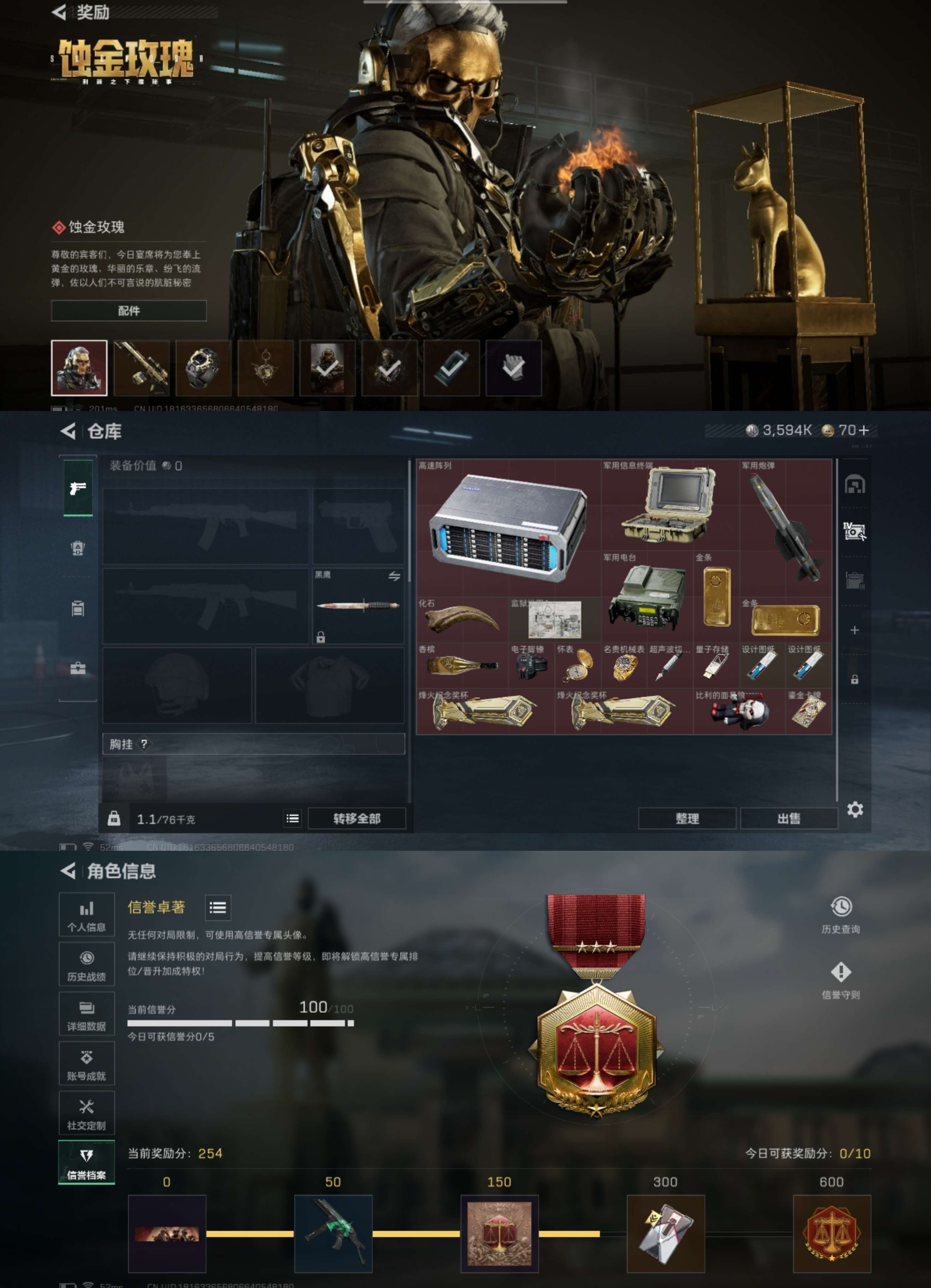 SJZCMW469475三角洲行动账号详情图3