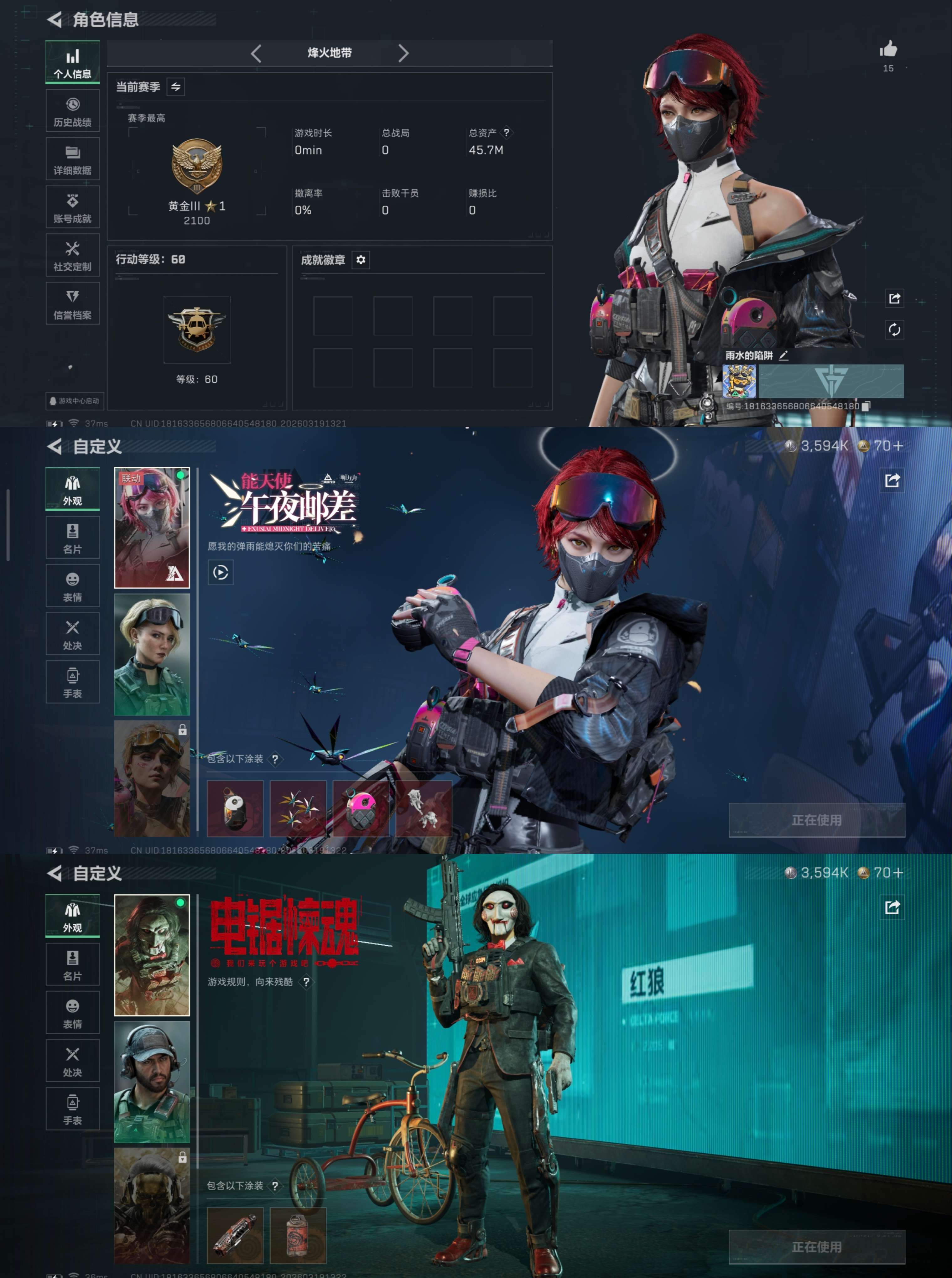 SJZCMW469475三角洲行动账号详情图2