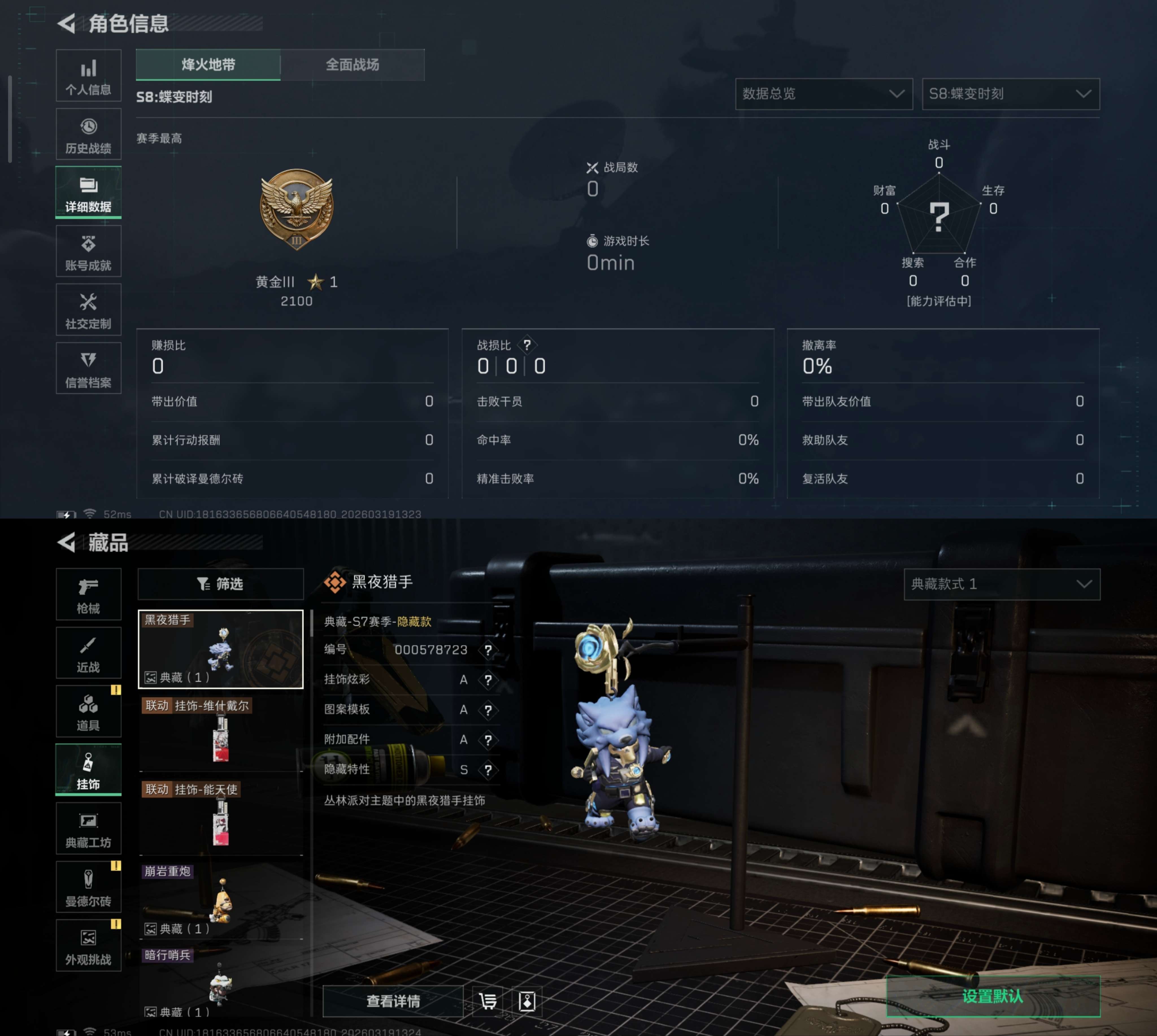 SJZCMW469475三角洲行动账号详情图8