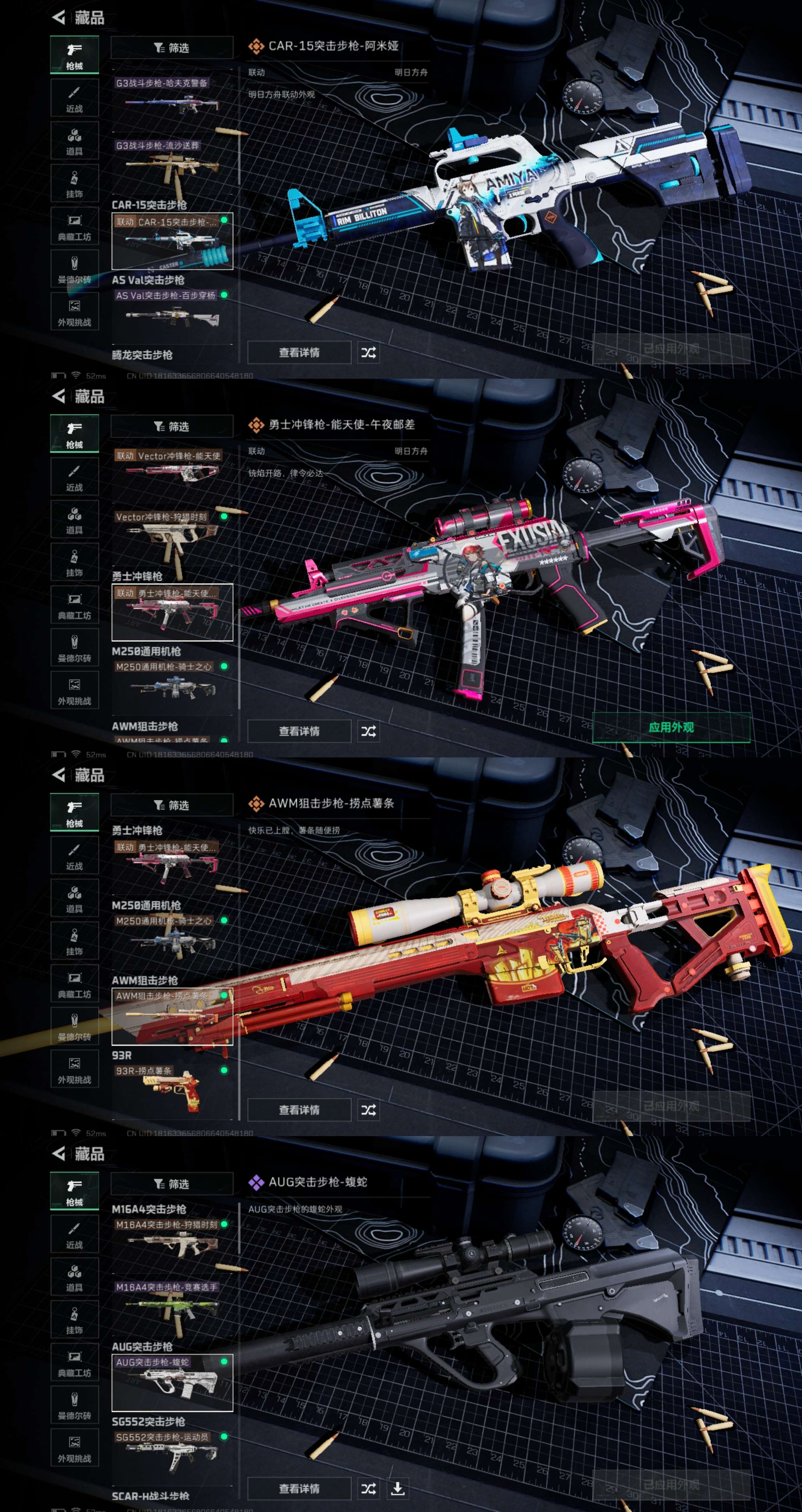 SJZCMW469475三角洲行动账号详情图7