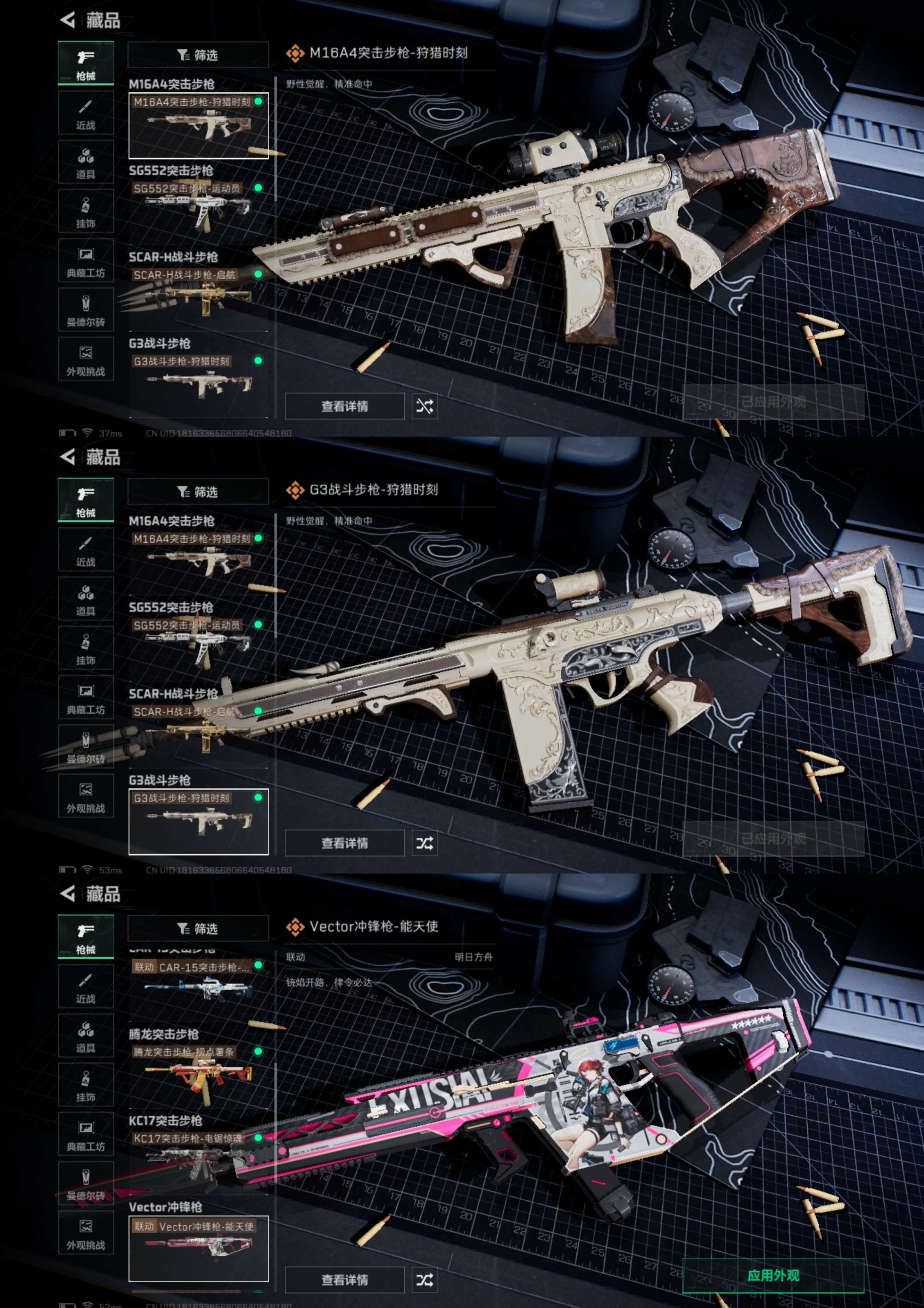 SJZCMW469475三角洲行动账号详情图6