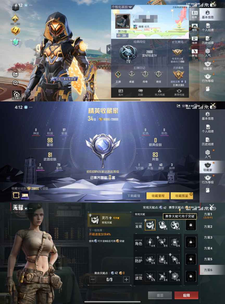 和平精英账号安卓QQ0载具-98套装-89枪皮-XQ1150+【地铁天赋42点 游戏54级1太阳可二次 1粉装2特效】安