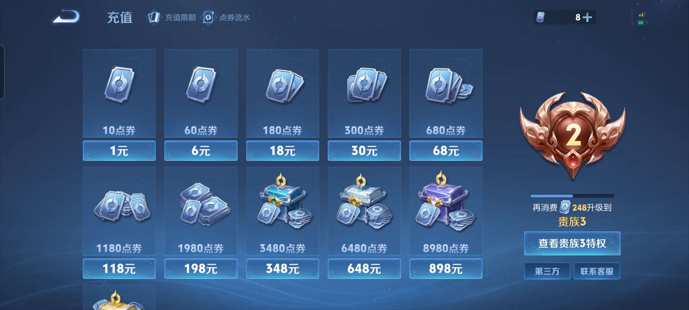 WZCMW4253457王者荣耀账号详情图8 WZCMW4253457王者荣耀账号详情图8