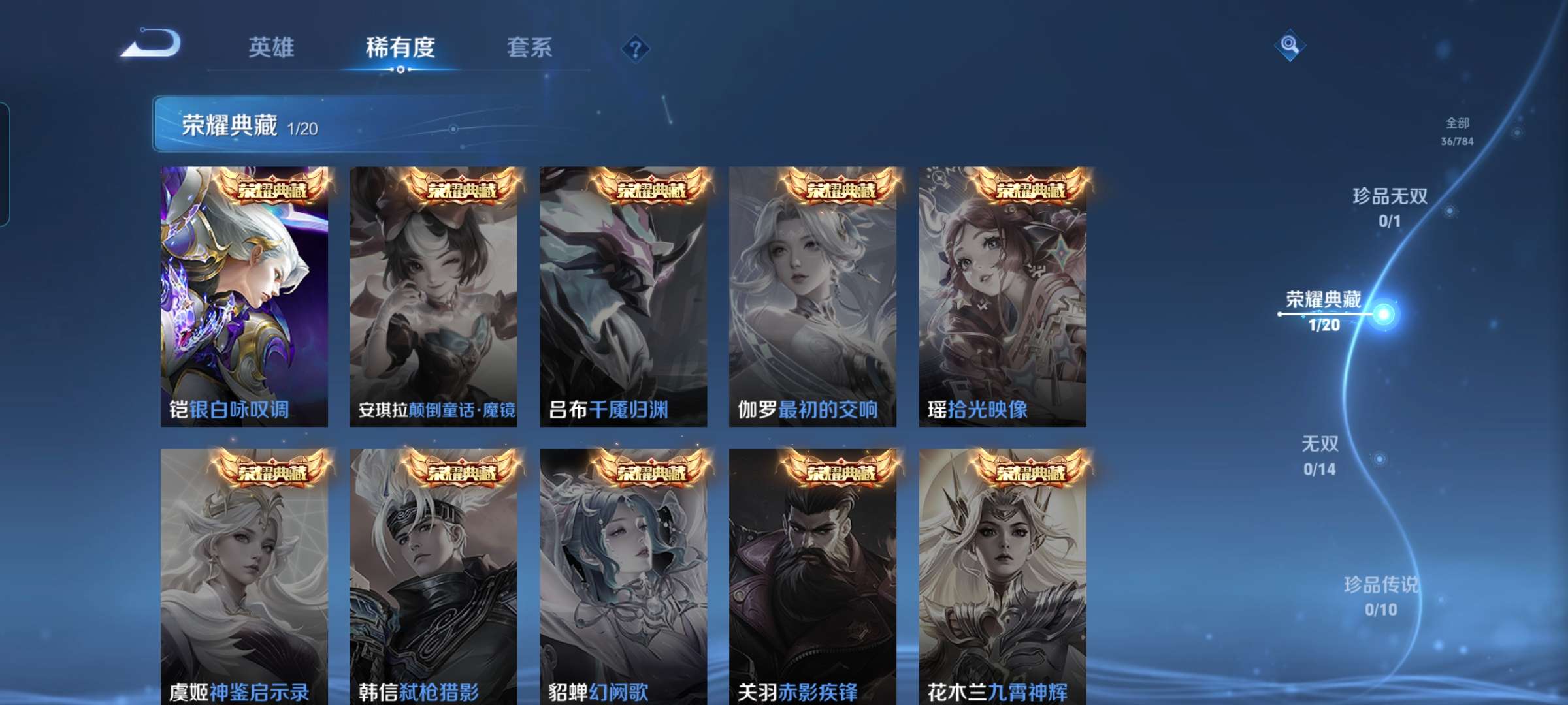 WZCMW4253457王者荣耀账号详情图4 WZCMW4253457王者荣耀账号详情图4