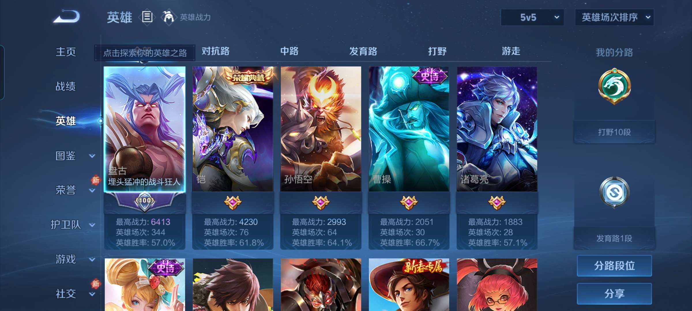 WZCMW4253457王者荣耀账号详情图2 WZCMW4253457王者荣耀账号详情图2