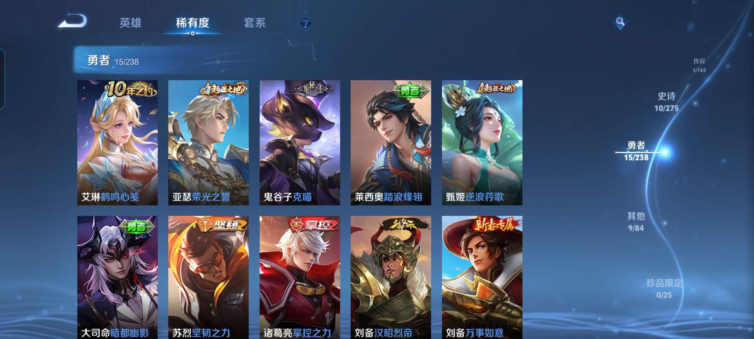 WZCMW4253457王者荣耀账号详情图7 WZCMW4253457王者荣耀账号详情图7