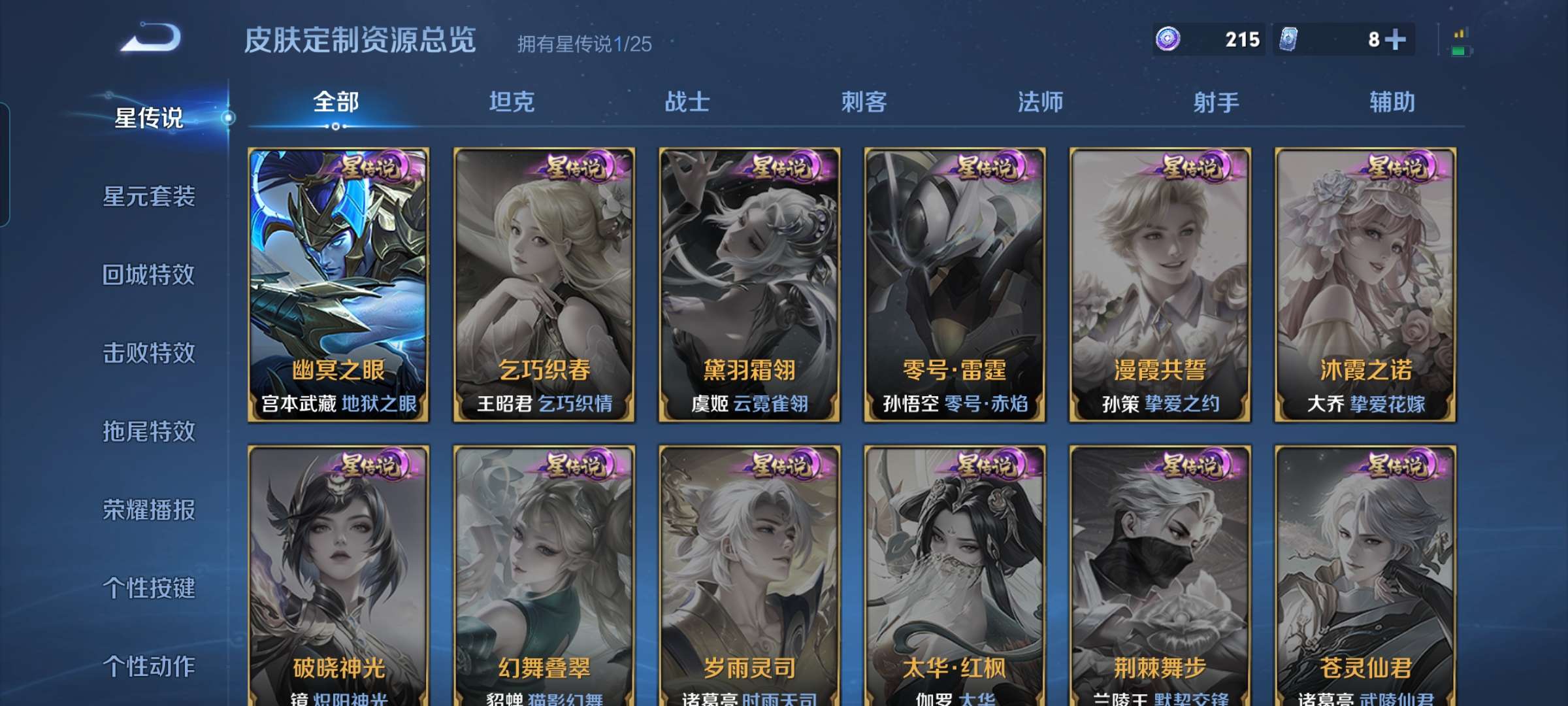 WZCMW4253457王者荣耀账号详情图9 WZCMW4253457王者荣耀账号详情图9